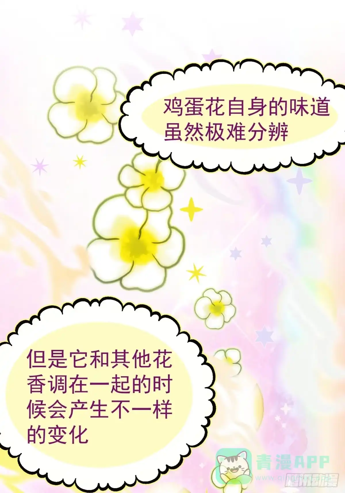 《逆犬难持》为了比赛，你的手都不要了？ 第21页