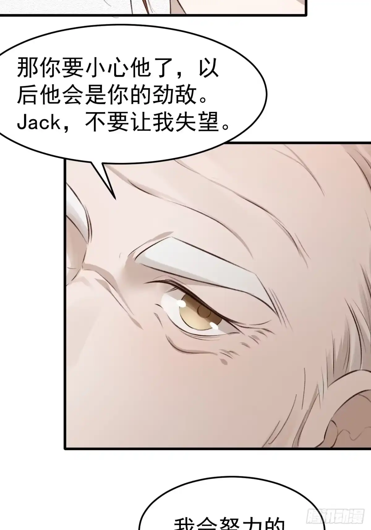 《逆犬难持》为了比赛，你的手都不要了？ 第28页