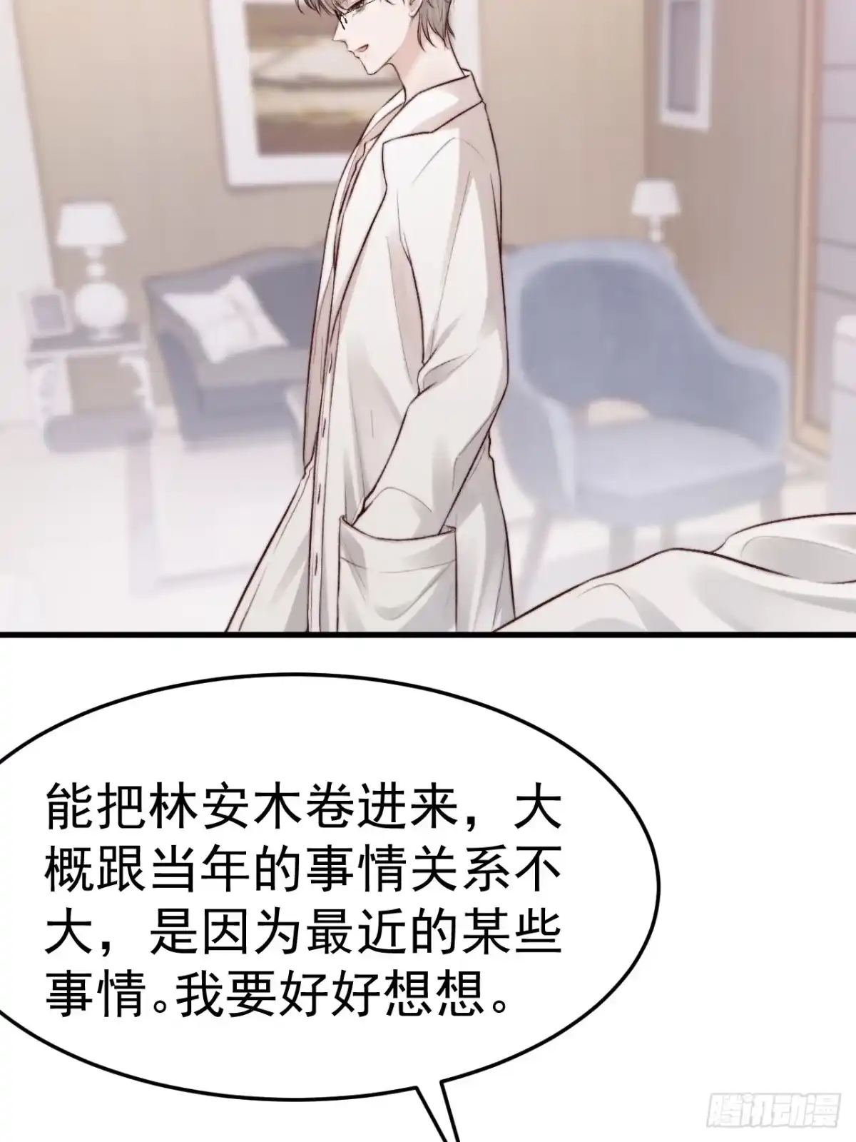《逆犬难持》为了比赛，你的手都不要了？ 第42页