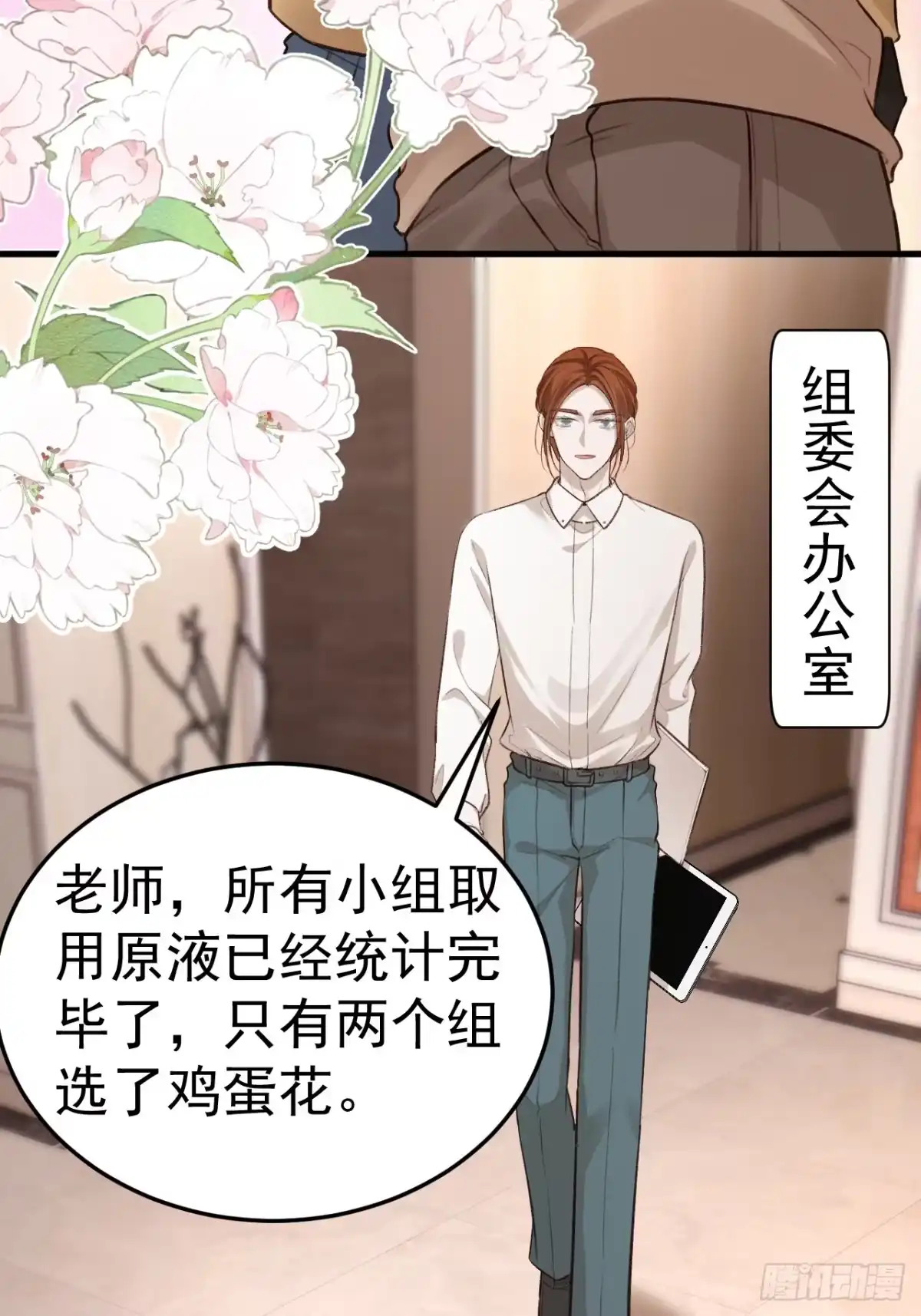 《逆犬难持》为了比赛，你的手都不要了？ 第24页