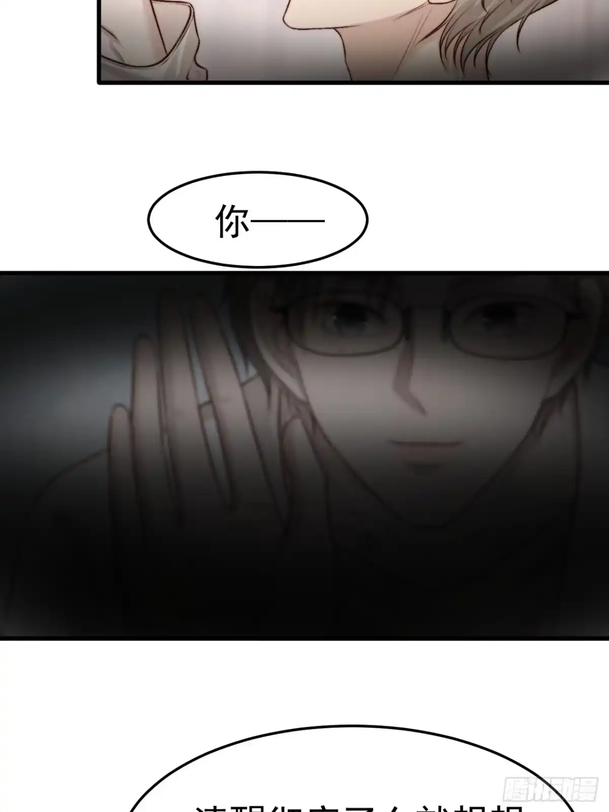 《逆犬难持》为了比赛，你的手都不要了？ 第47页