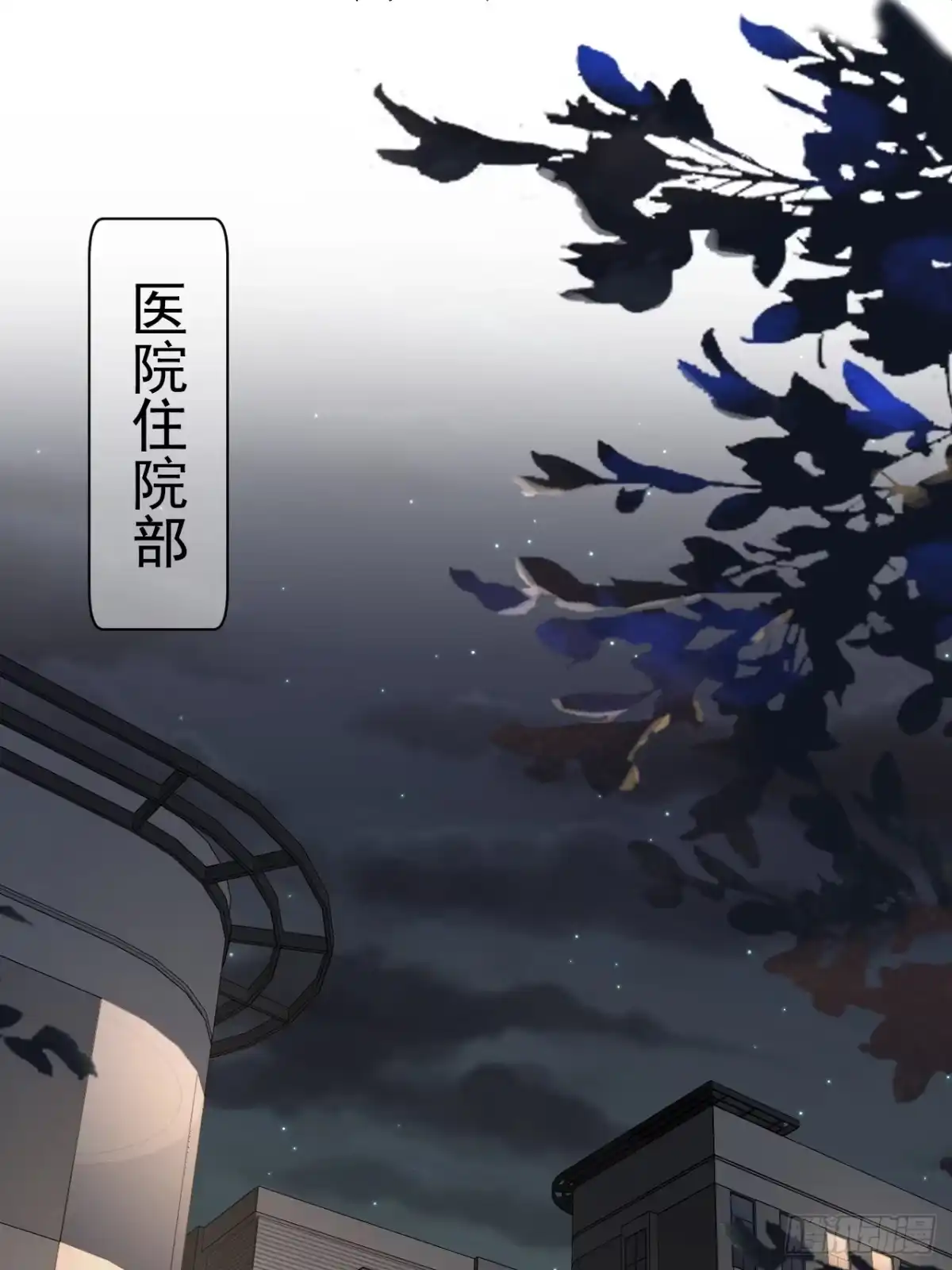 《逆犬难持》为了比赛，你的手都不要了？ 第30页