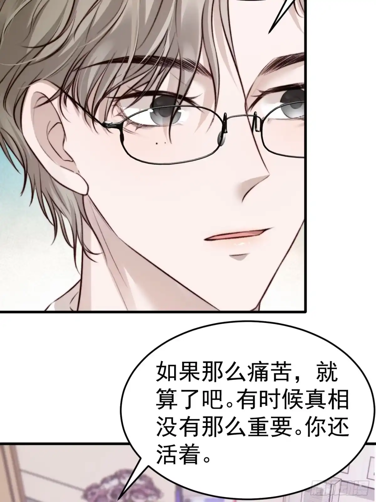 《逆犬难持》为了比赛，你的手都不要了？ 第39页
