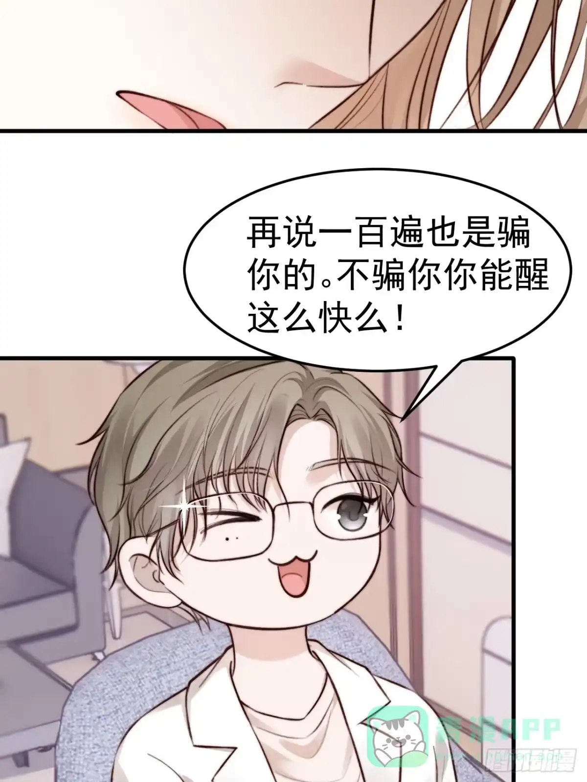《逆犬难持》为了比赛，你的手都不要了？ 第36页