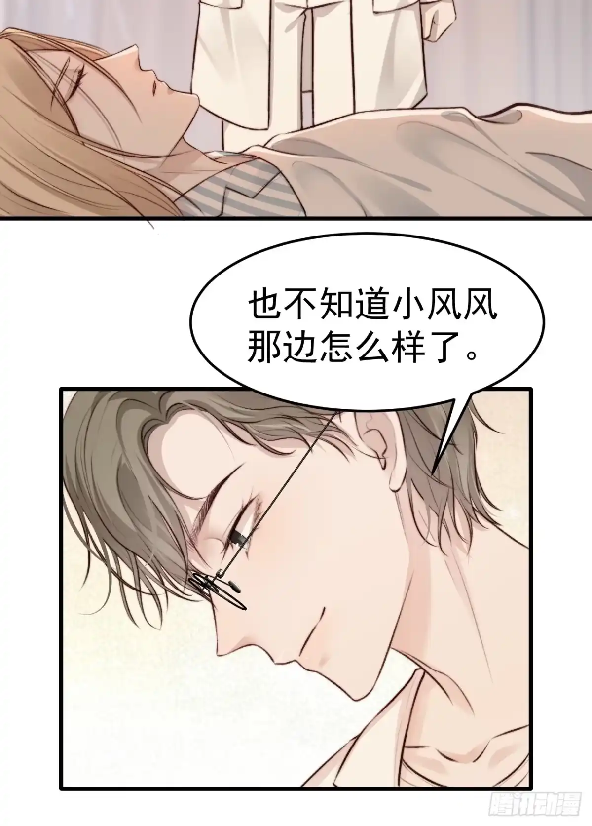 《逆犬难持》为了比赛，你的手都不要了？ 第49页
