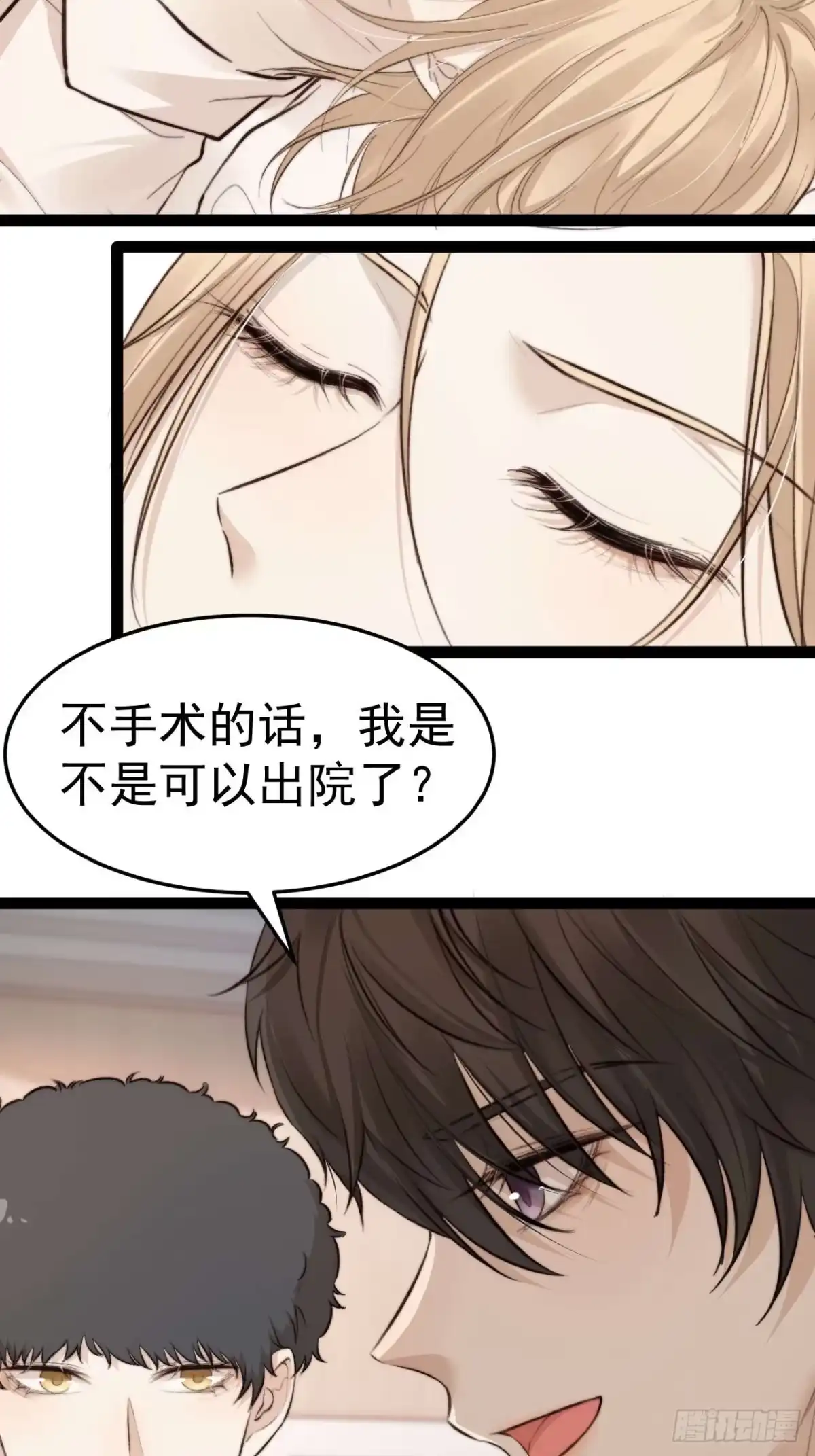 《逆犬难持》喂，你别装了。 第38页
