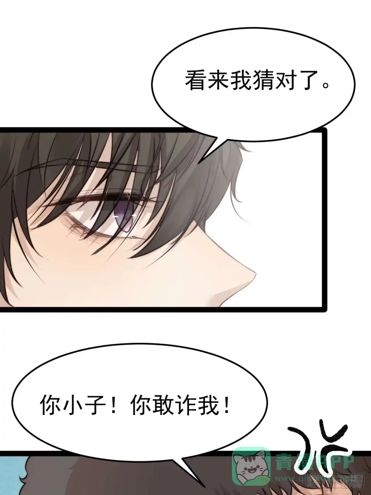 《逆犬难持》喂，你别装了。 第1页