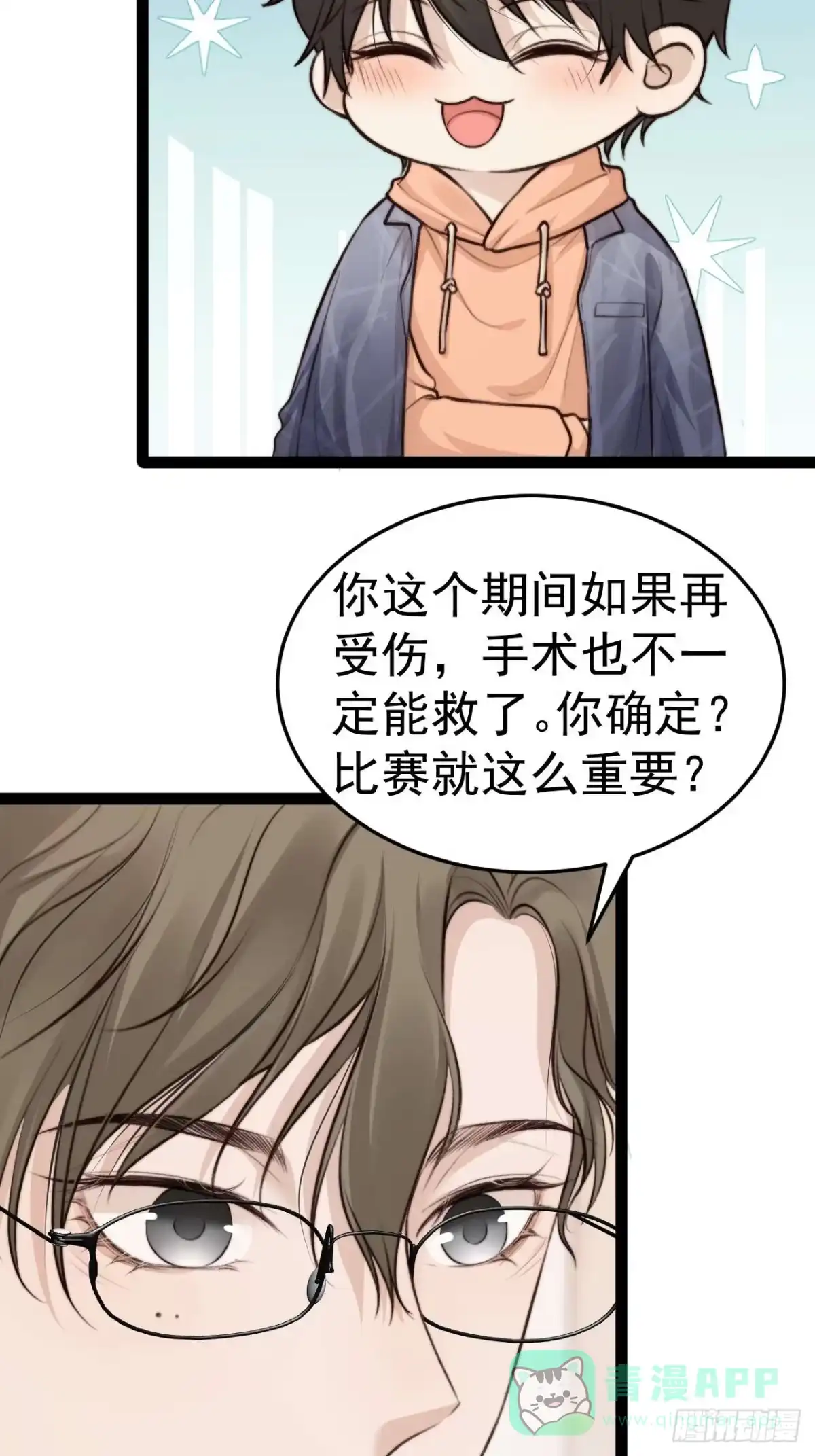 《逆犬难持》喂，你别装了。 第36页