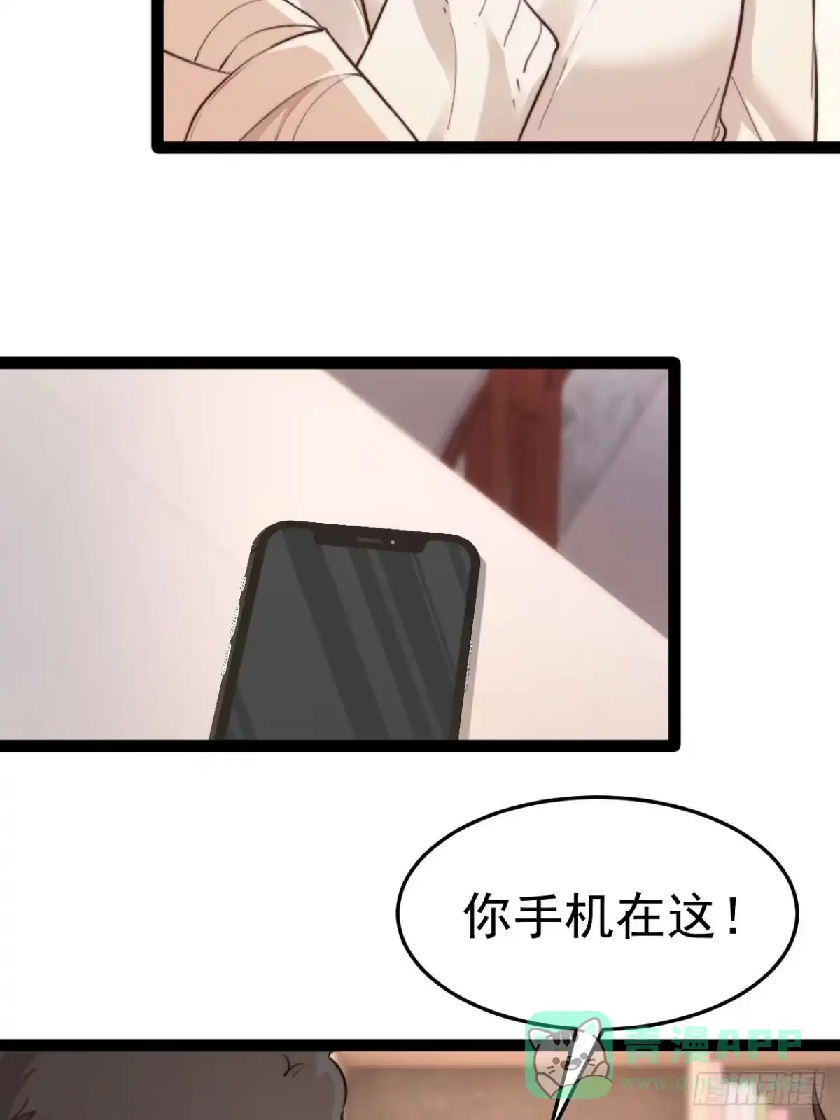 《逆犬难持》喂，你别装了。 第6页
