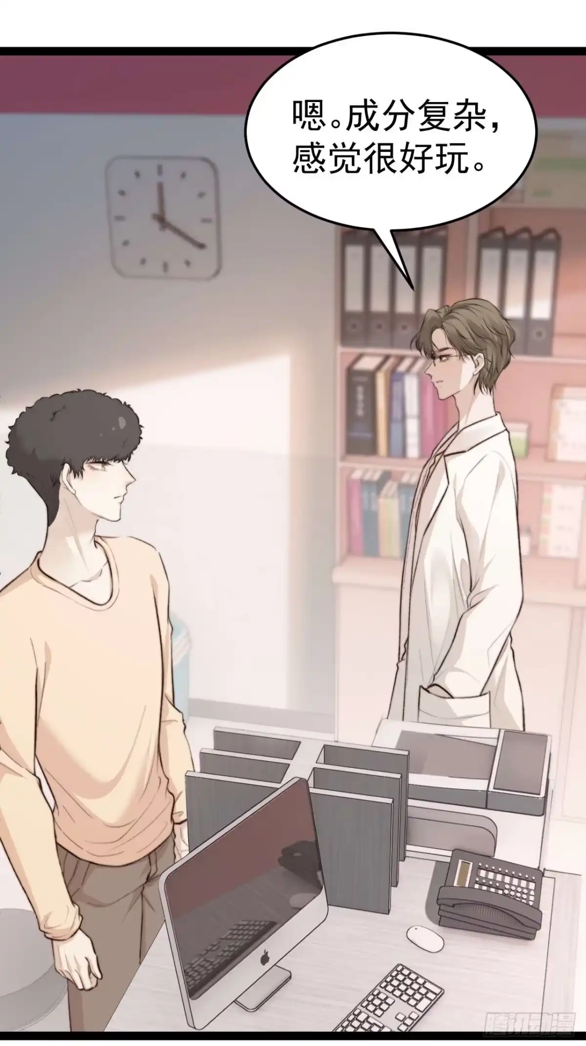 《逆犬难持》喂，你别装了。 第25页