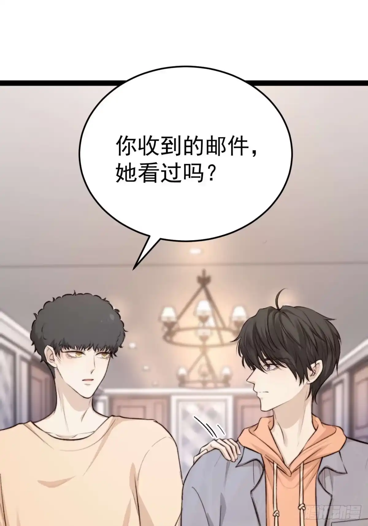 《逆犬难持》喂，你别装了。 第13页