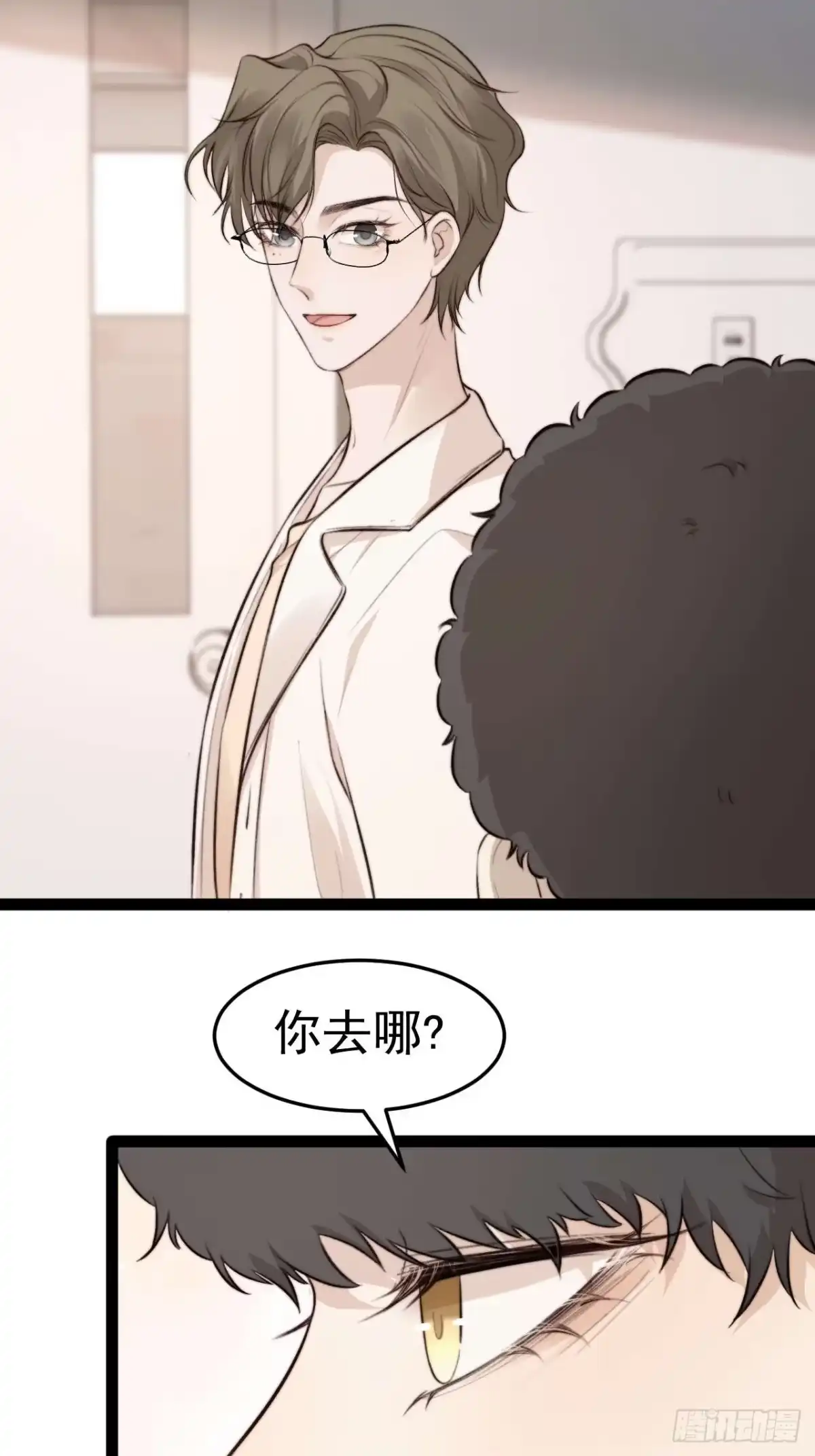 《逆犬难持》喂，你别装了。 第27页