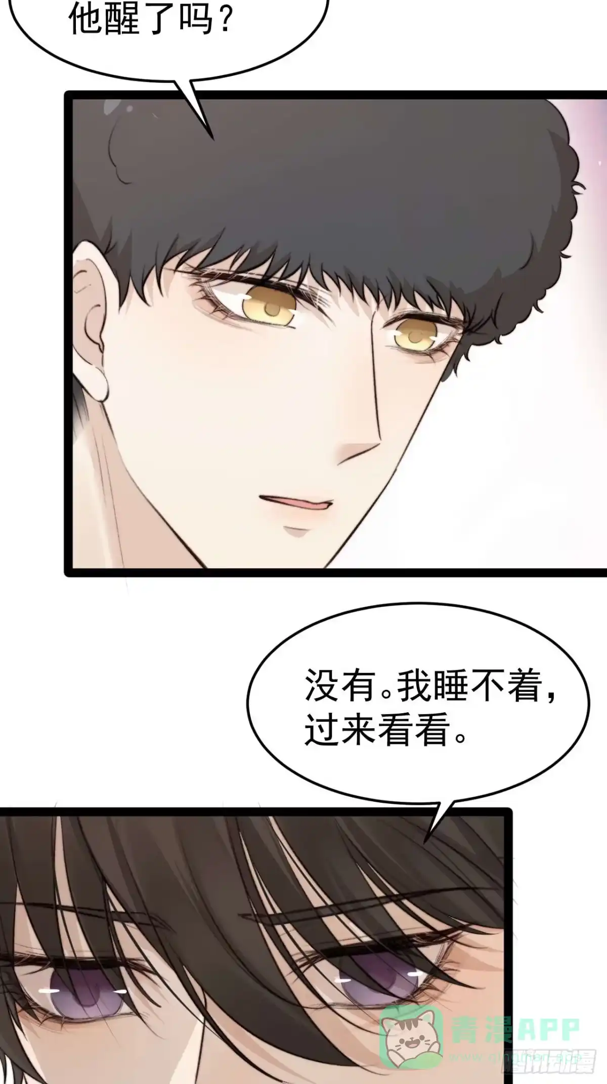 《逆犬难持》喂，你别装了。 第31页