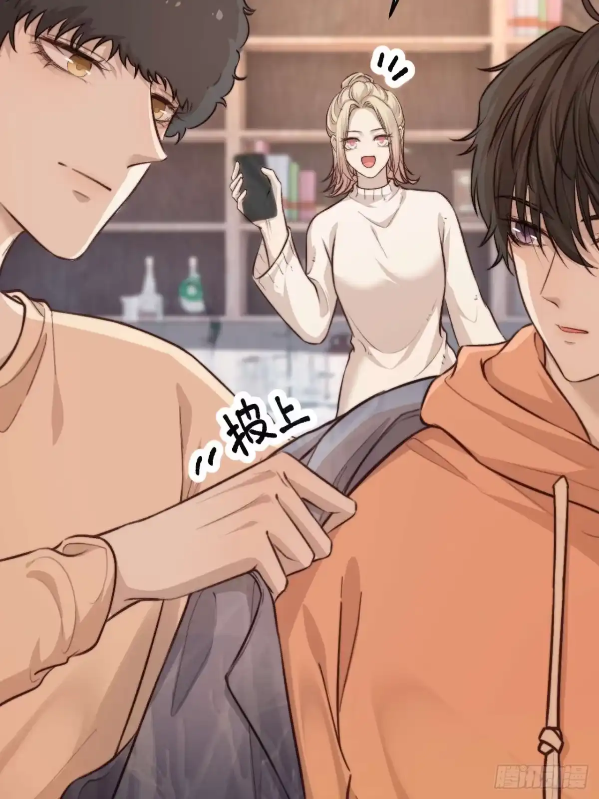 《逆犬难持》喂，你别装了。 第7页
