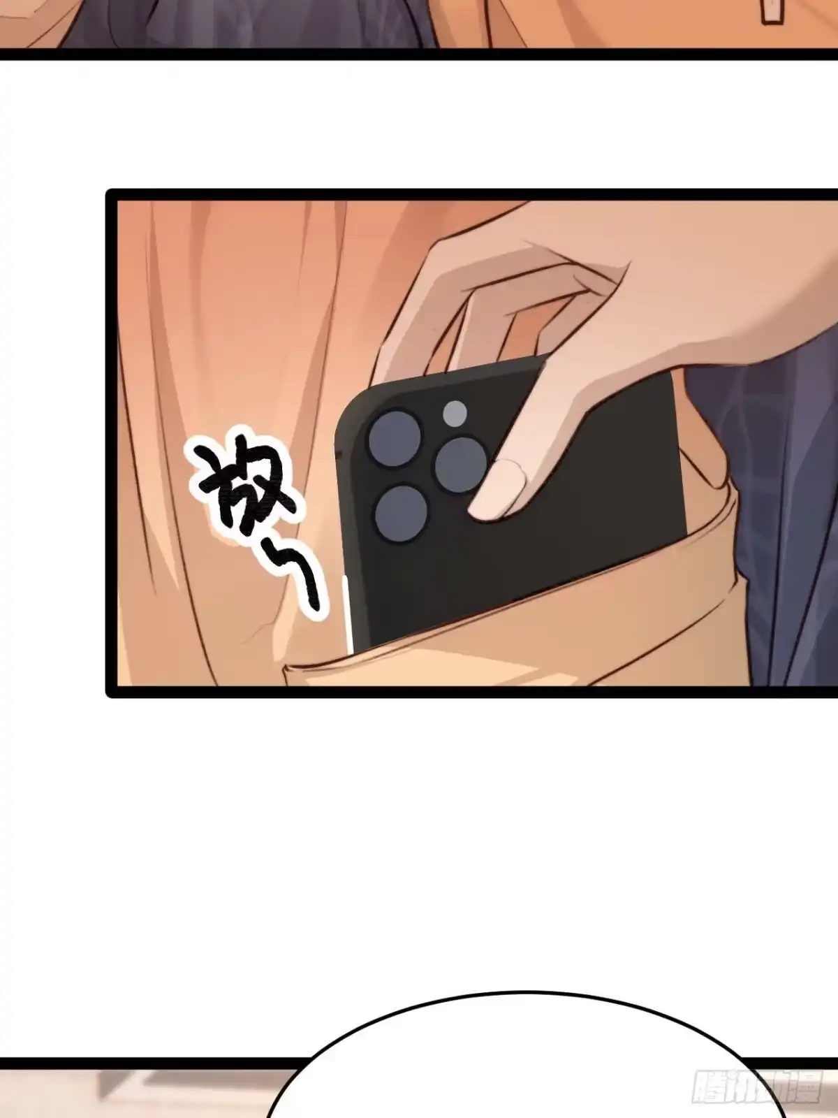 《逆犬难持》喂，你别装了。 第8页