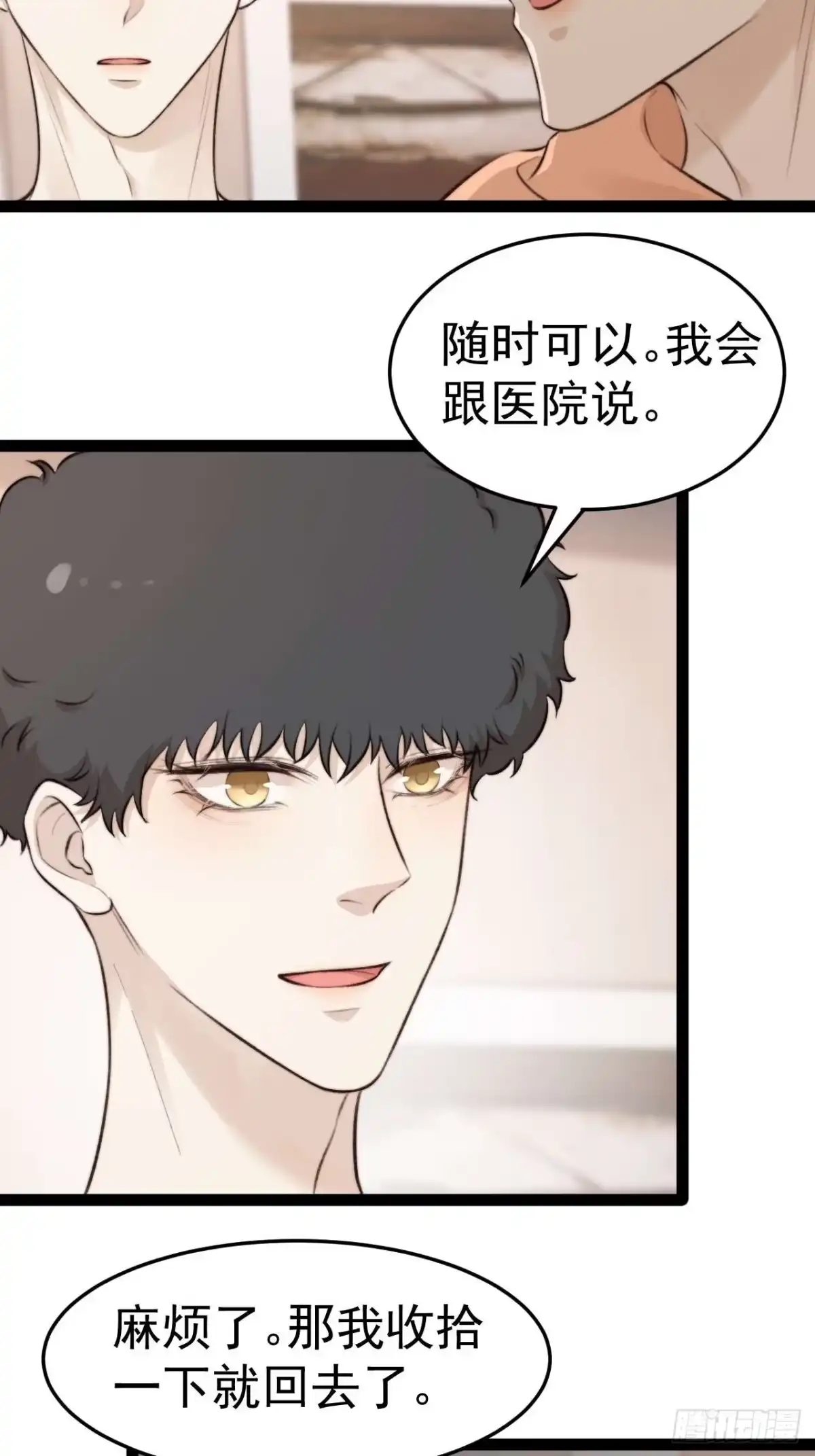 《逆犬难持》喂，你别装了。 第39页