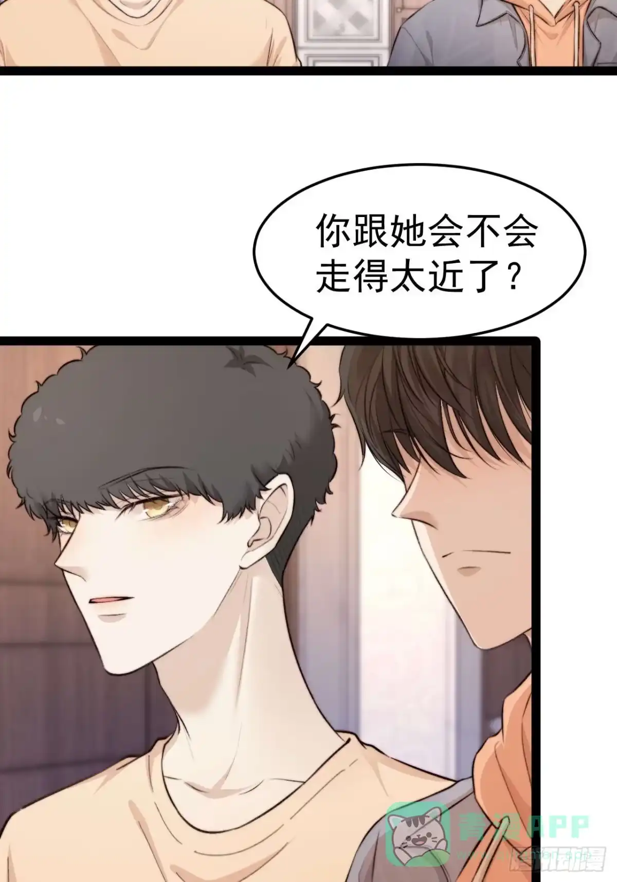《逆犬难持》喂，你别装了。 第11页