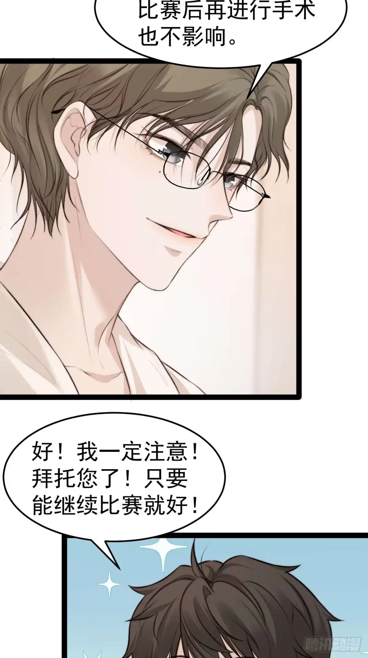 《逆犬难持》喂，你别装了。 第35页