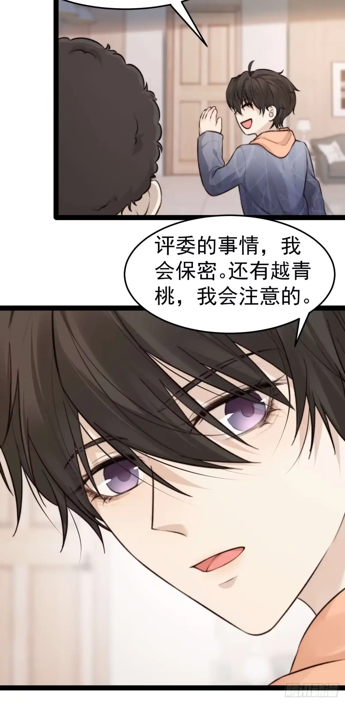 《逆犬难持》喂，你别装了。 第40页