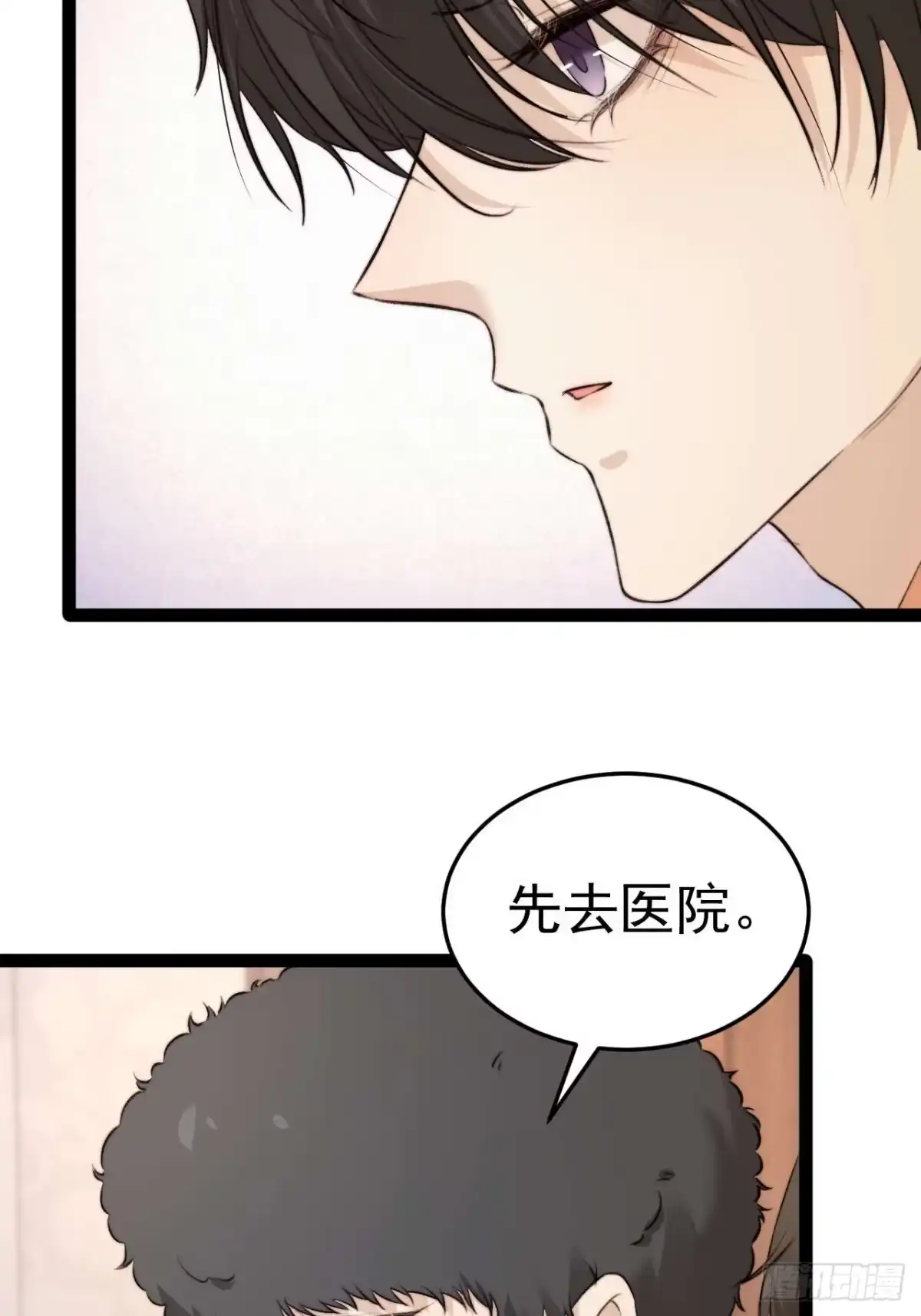 《逆犬难持》喂，你别装了。 第15页