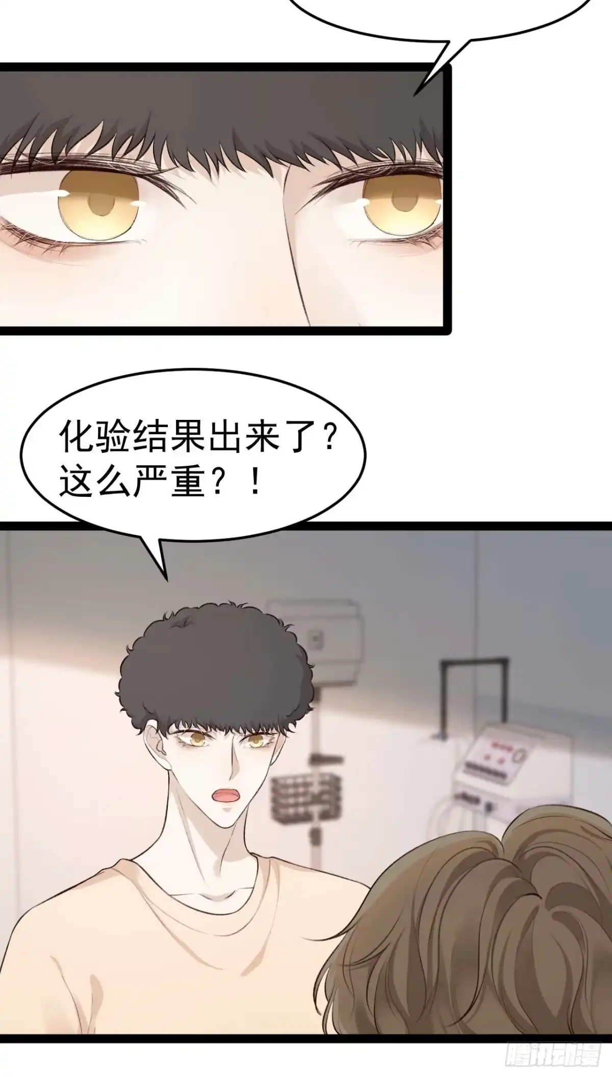 《逆犬难持》喂，你别装了。 第24页