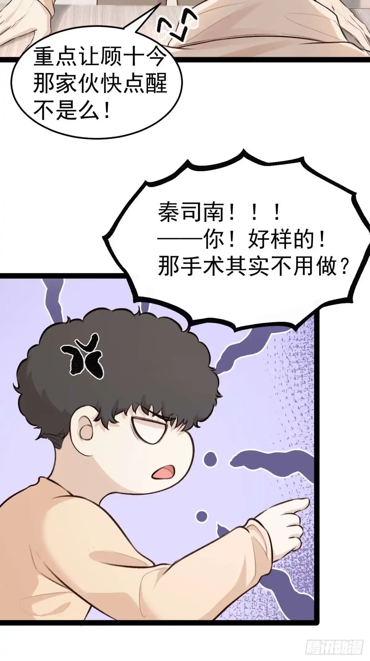 《逆犬难持》喂，你别装了。 第19页