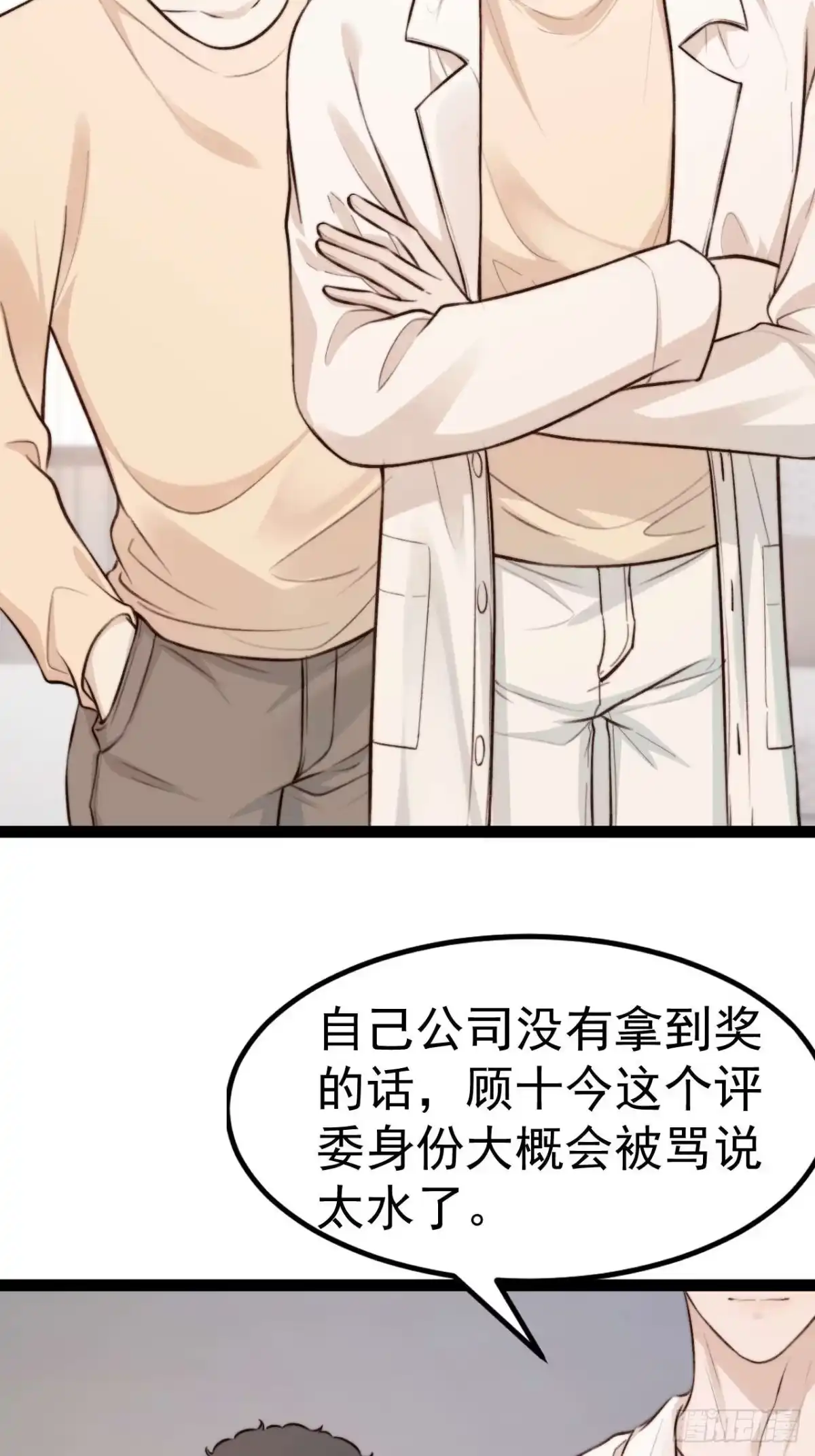 《逆犬难持》喂，你别装了。 第42页