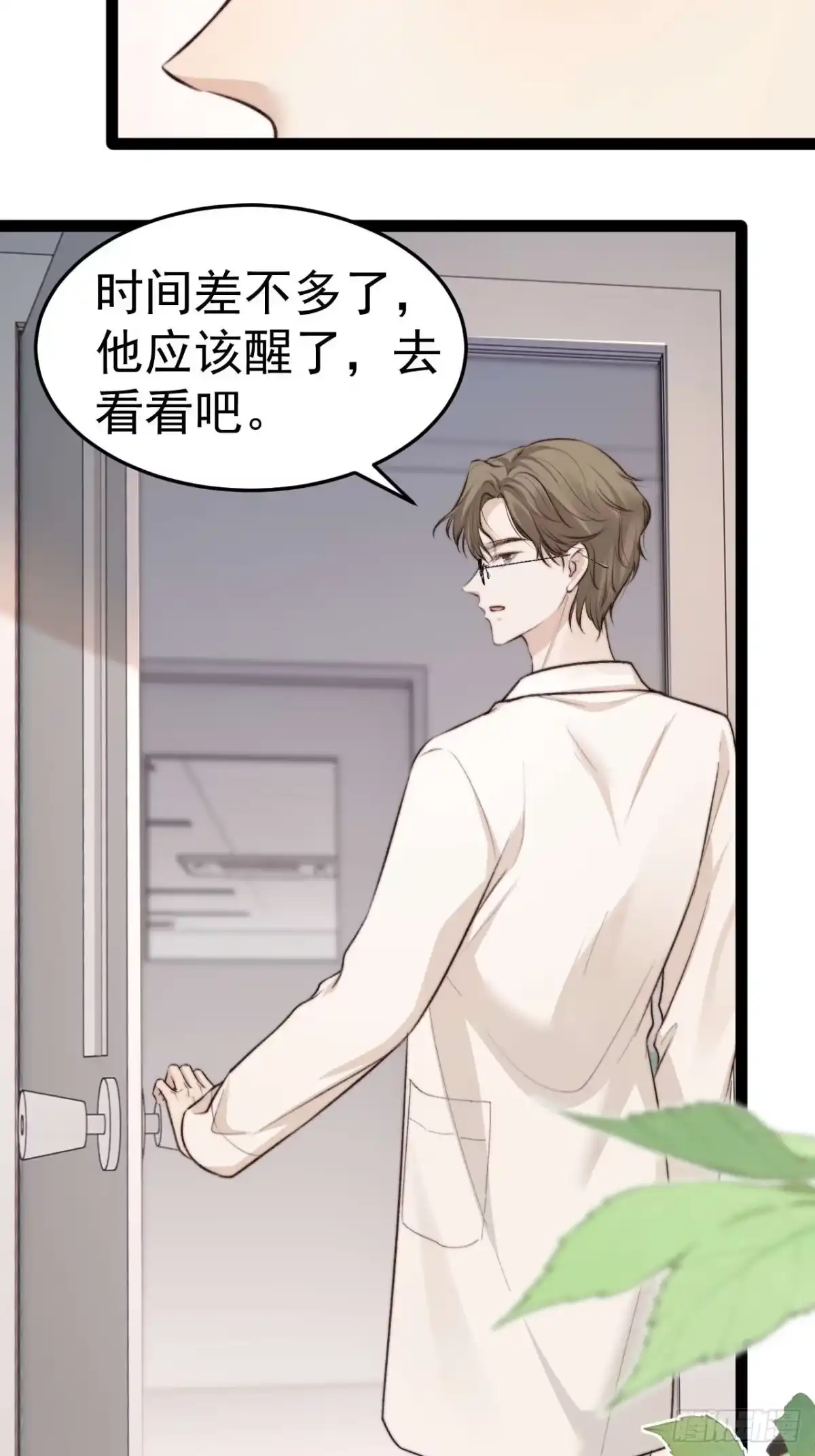 《逆犬难持》喂，你别装了。 第28页