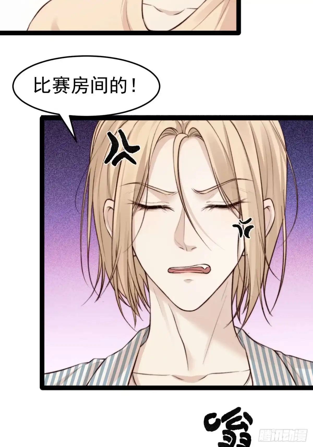 《逆犬难持》我们来日方长~ 第30页