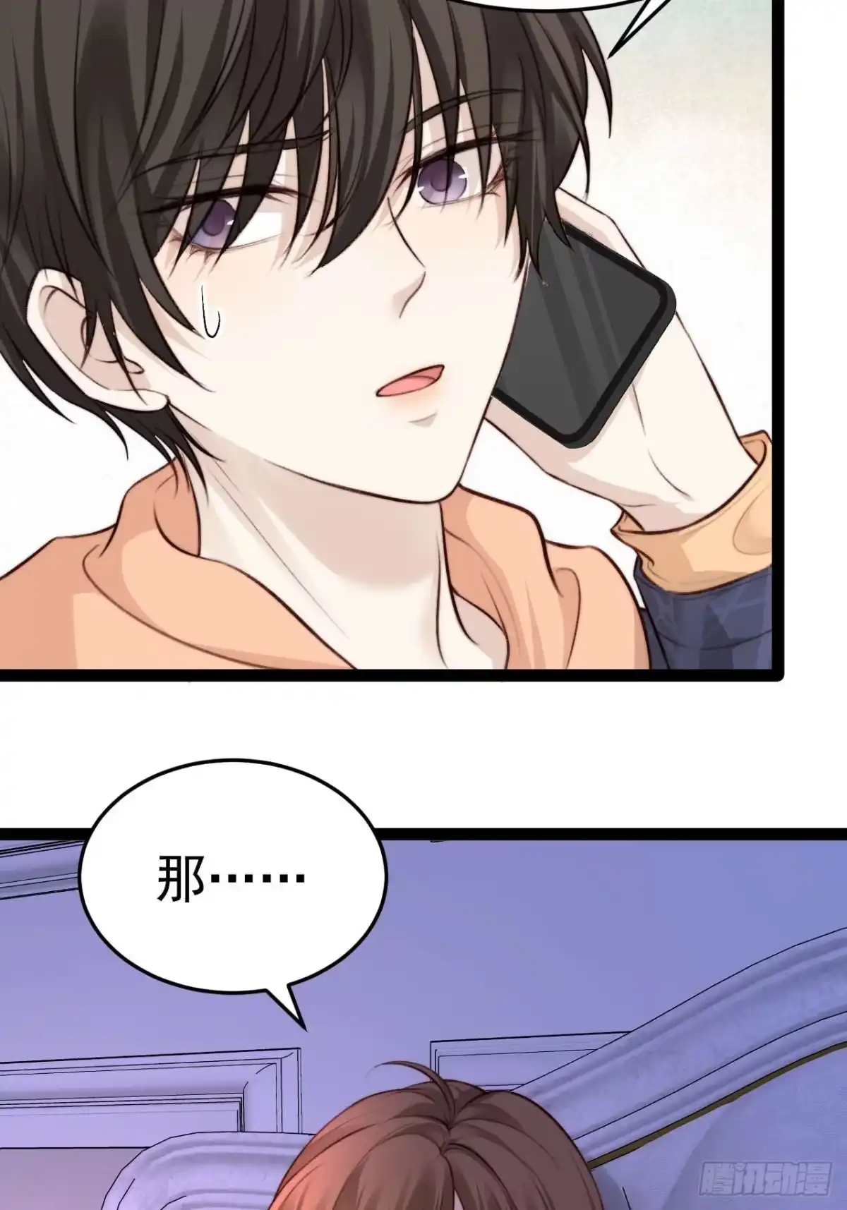 《逆犬难持》我们来日方长~ 第8页