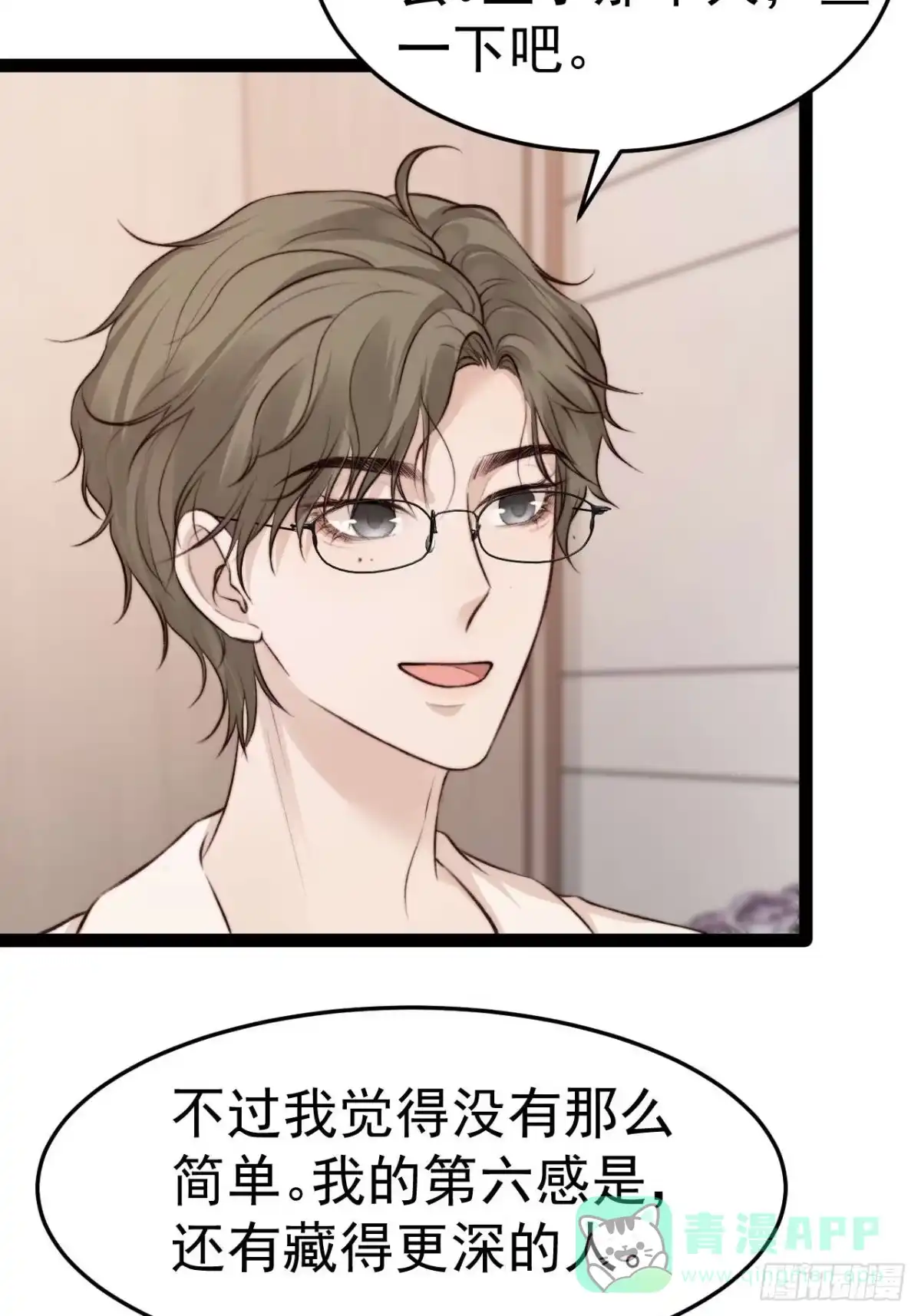 《逆犬难持》我们来日方长~ 第26页