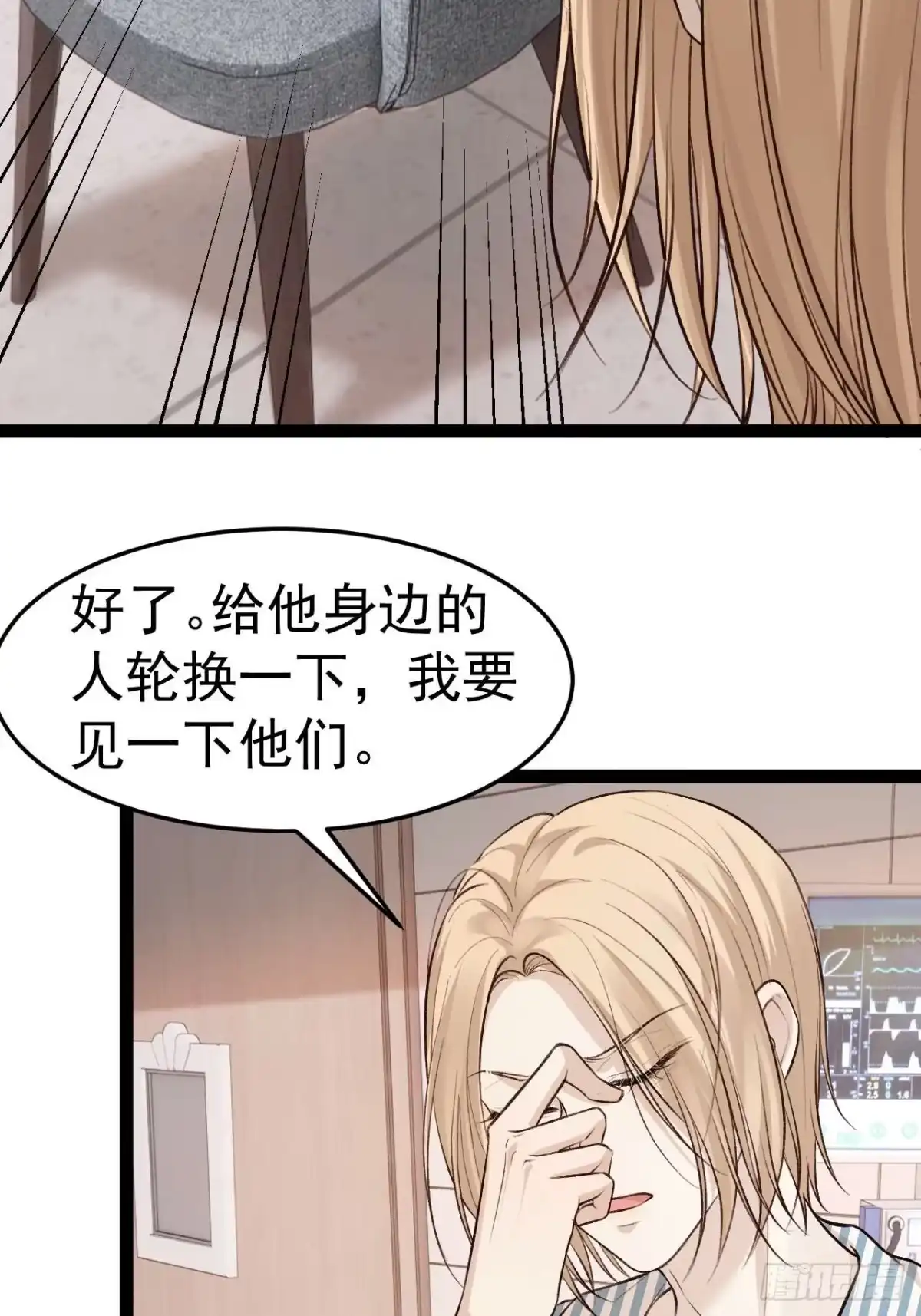 《逆犬难持》我们来日方长~ 第39页