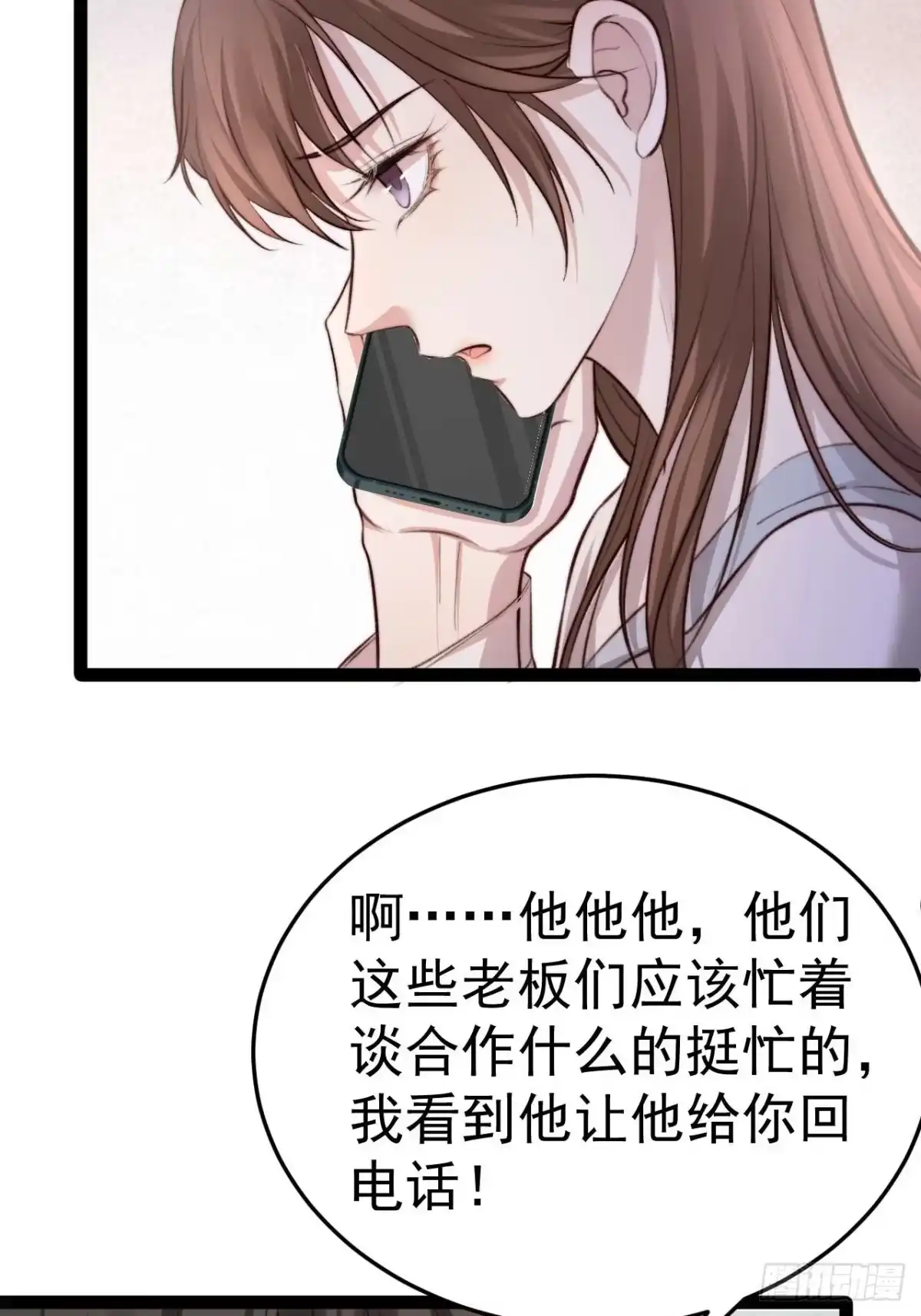 《逆犬难持》我们来日方长~ 第7页