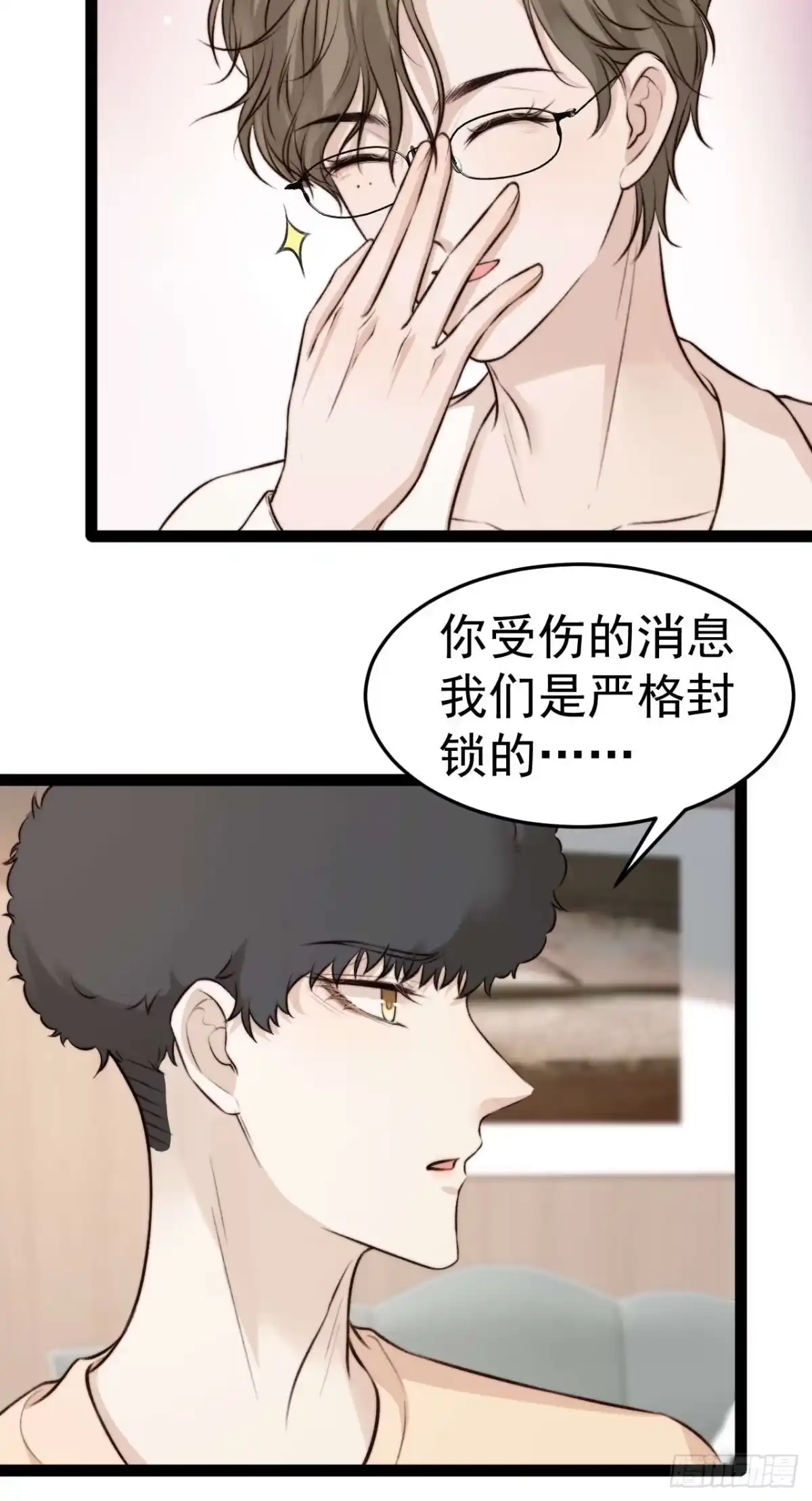 《逆犬难持》我们来日方长~ 第17页