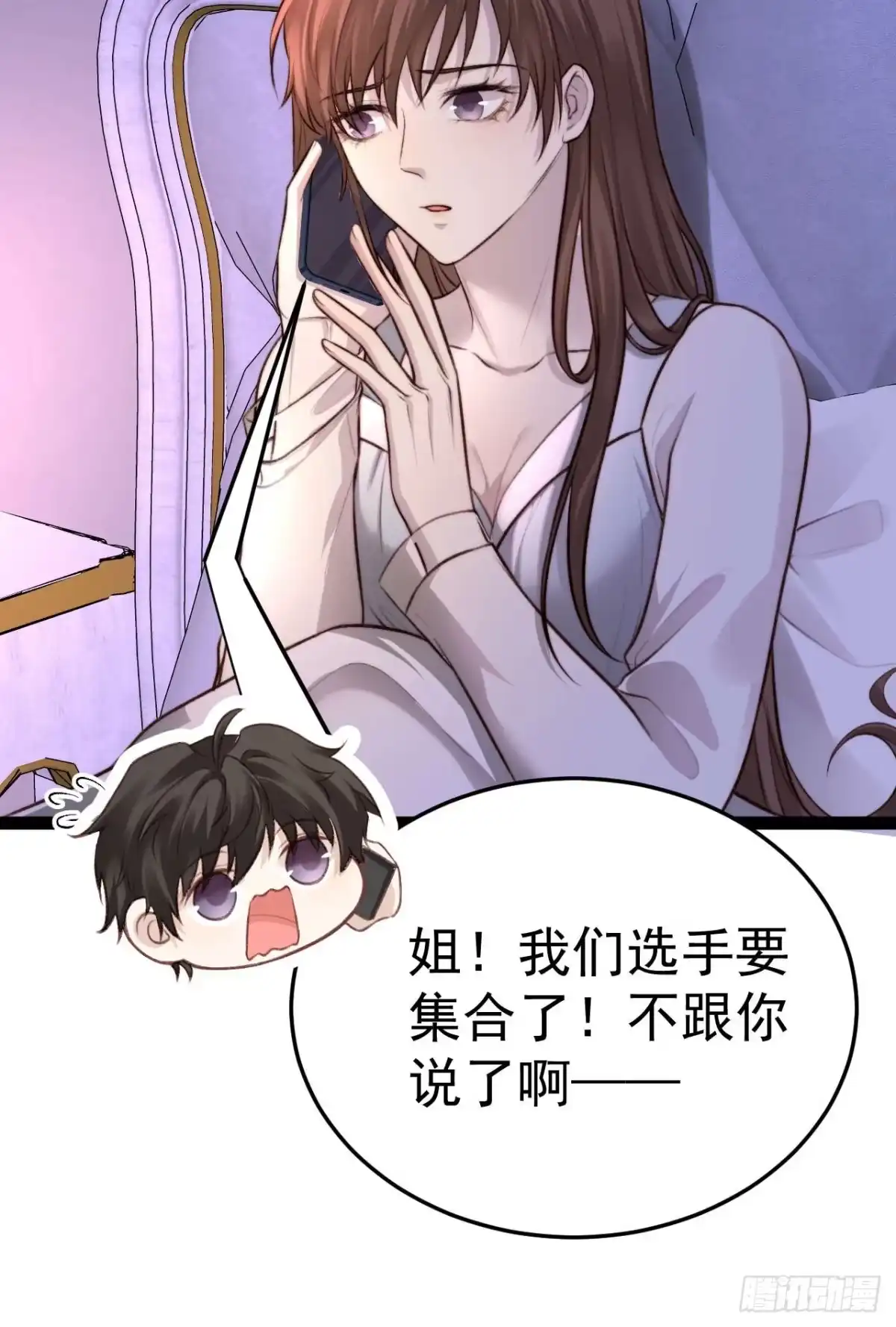 《逆犬难持》我们来日方长~ 第9页
