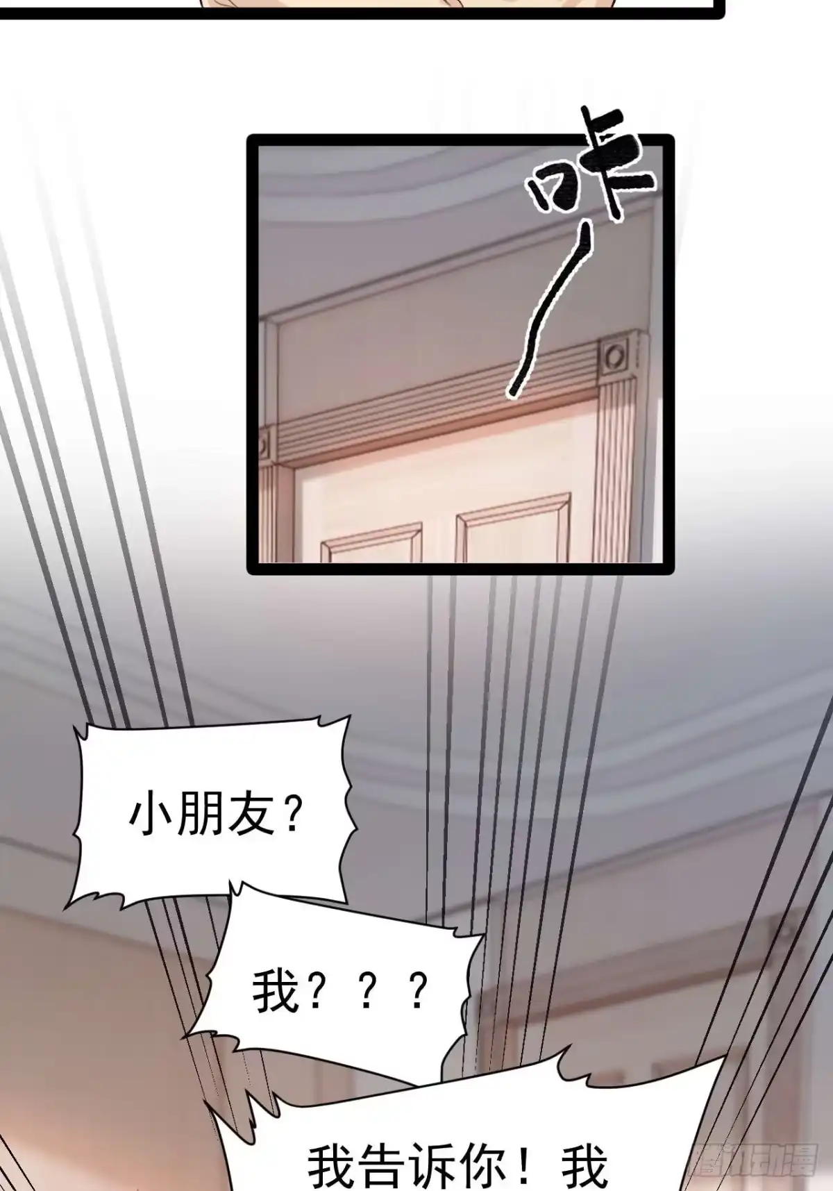 《逆犬难持》我们来日方长~ 第37页