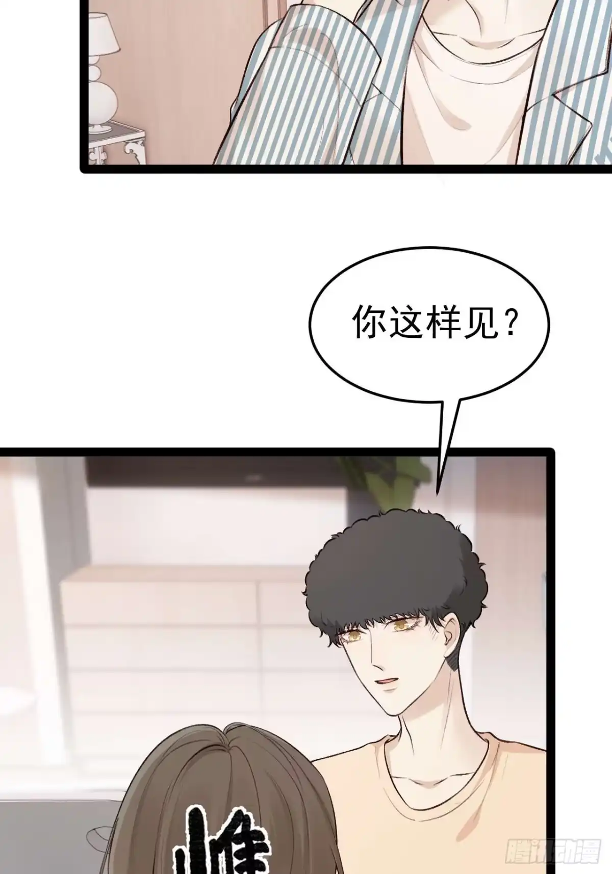 《逆犬难持》我们来日方长~ 第40页