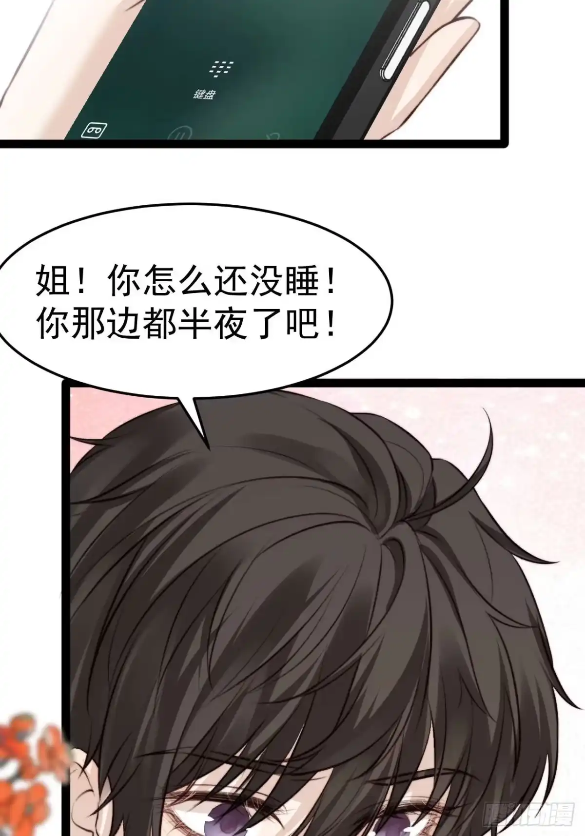 《逆犬难持》我们来日方长~ 第3页