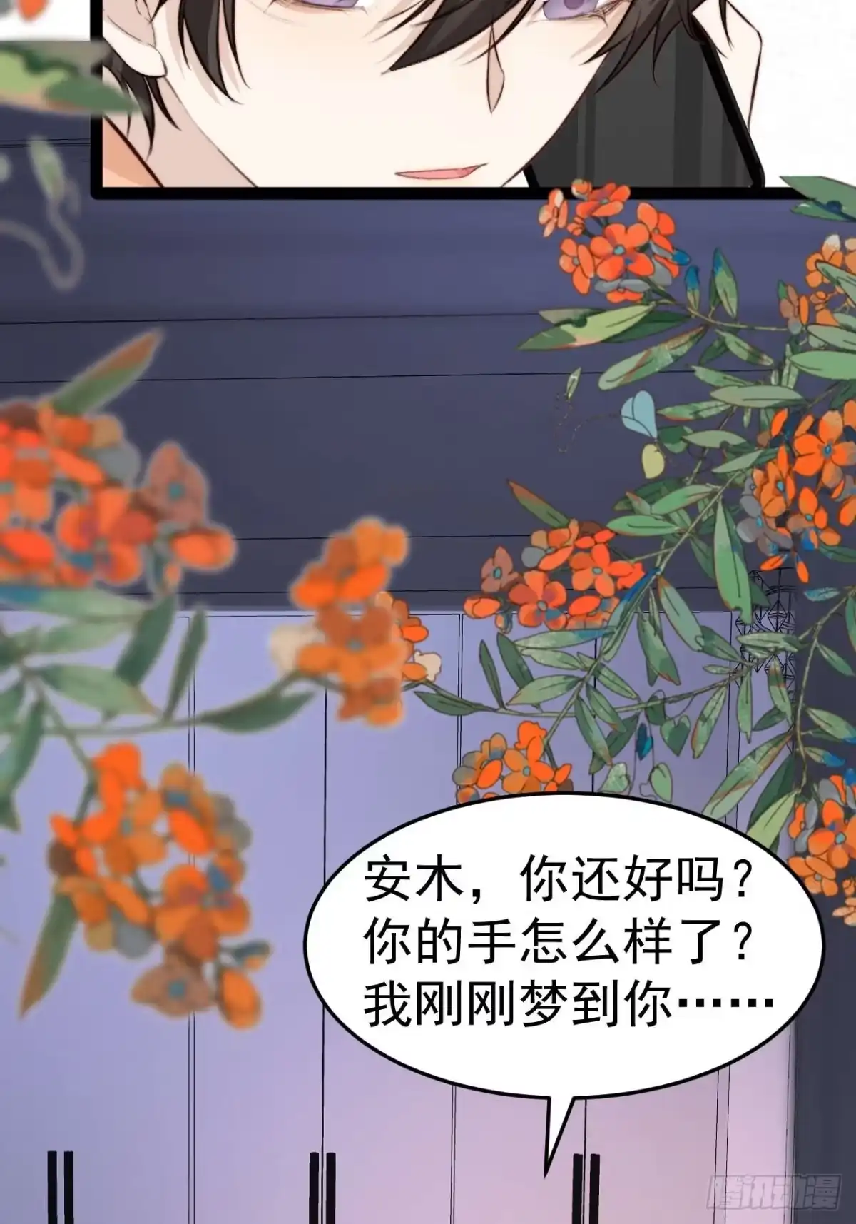 《逆犬难持》我们来日方长~ 第4页