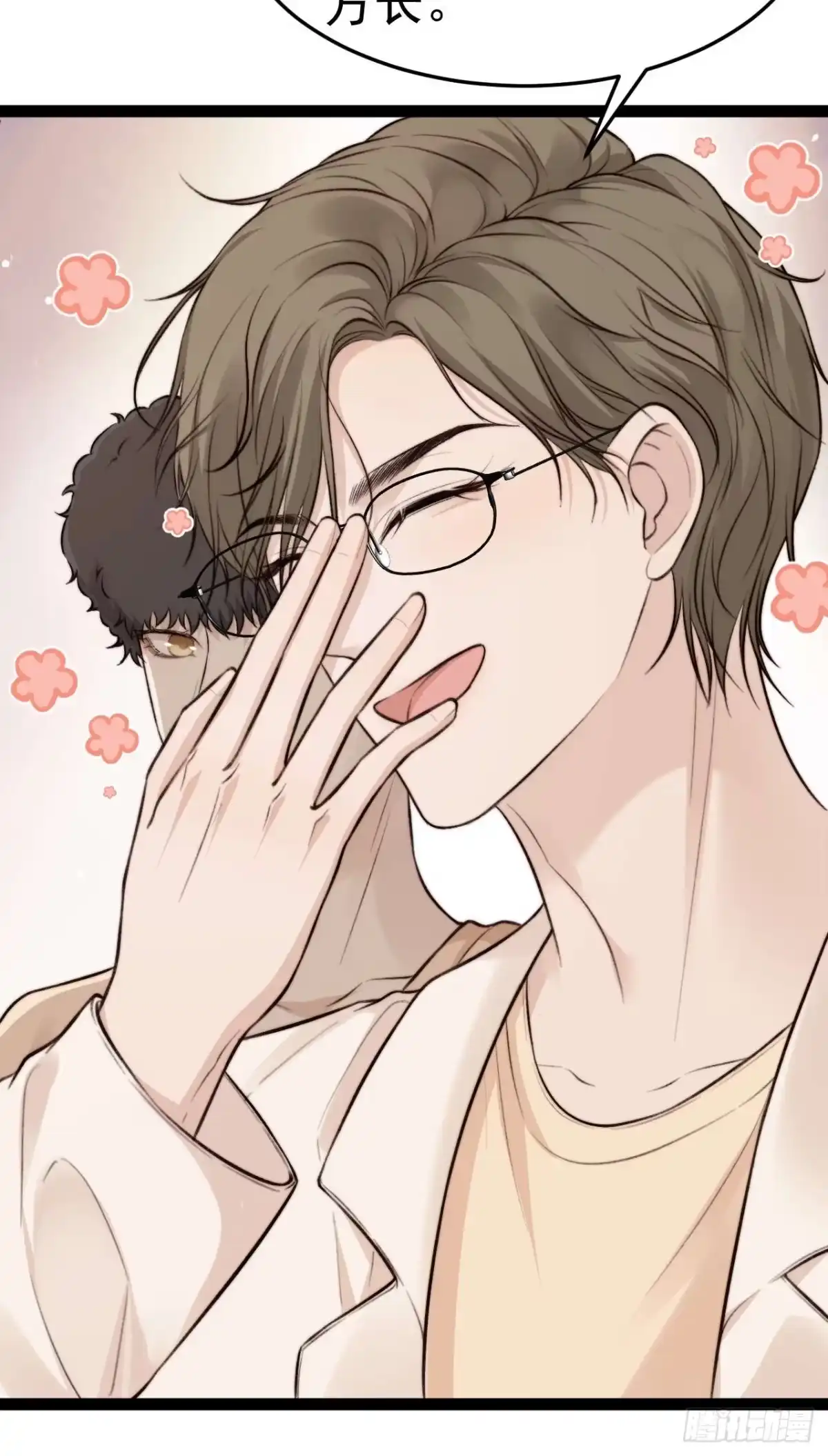 《逆犬难持》我们来日方长~ 第24页