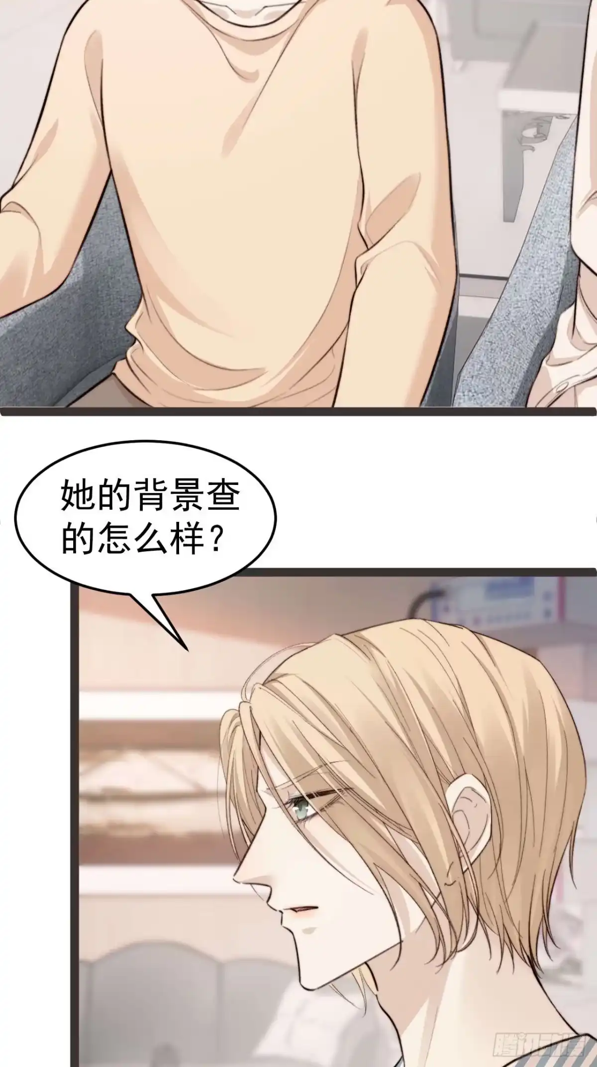 《逆犬难持》我们来日方长~ 第19页