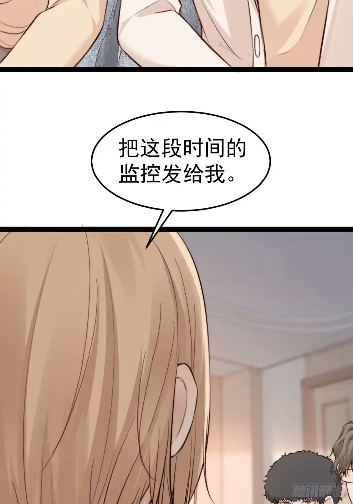 《逆犬难持》我们来日方长~ 第28页