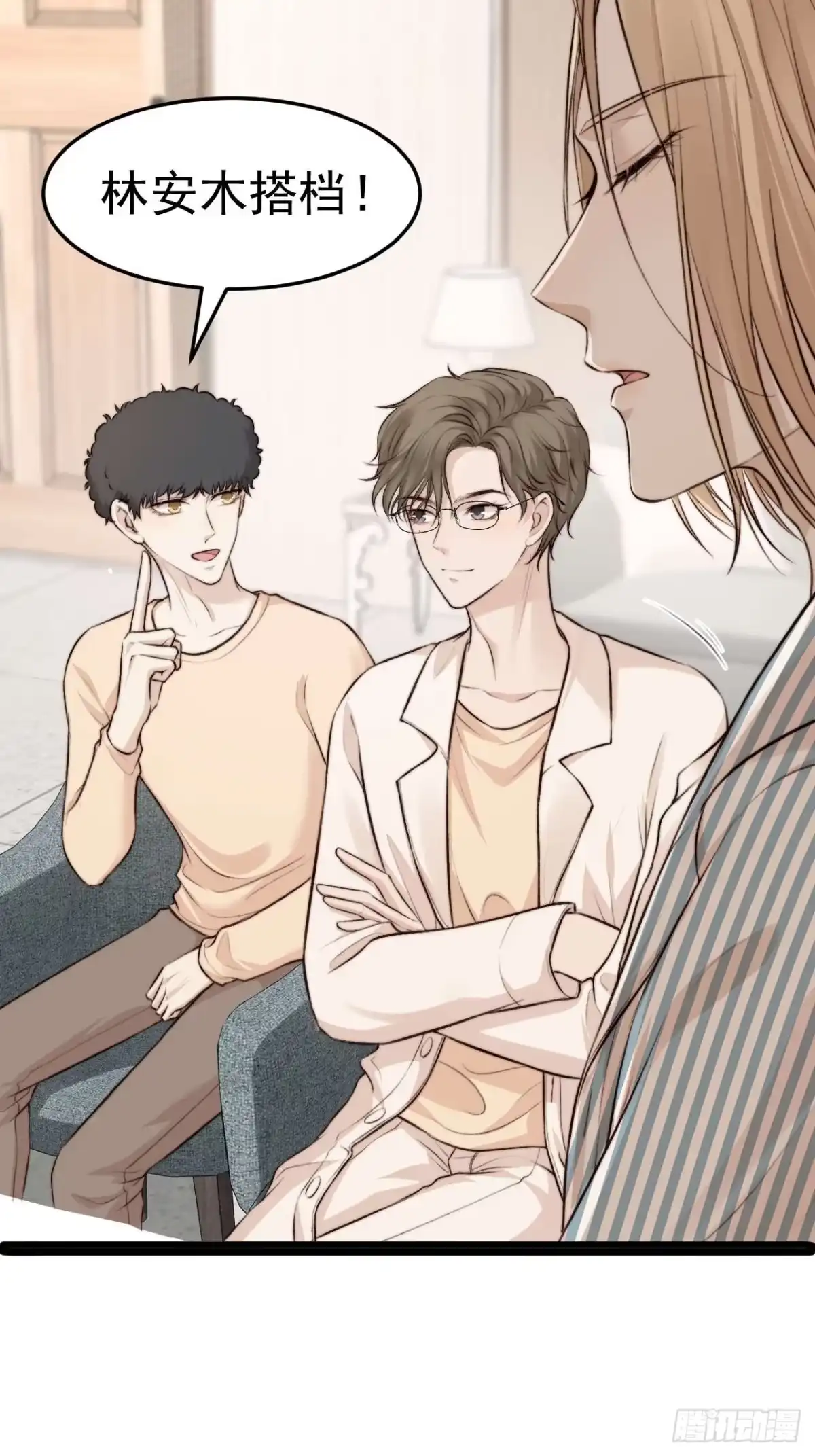 《逆犬难持》我们来日方长~ 第22页