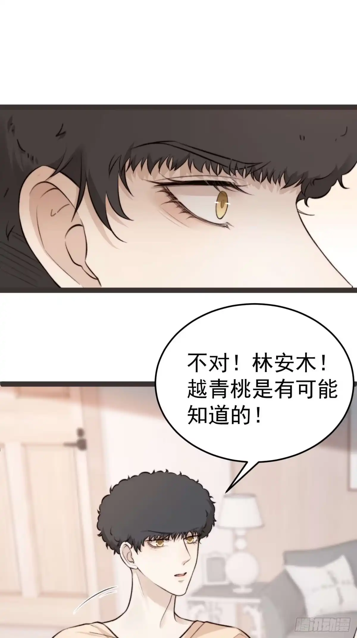 《逆犬难持》我们来日方长~ 第18页