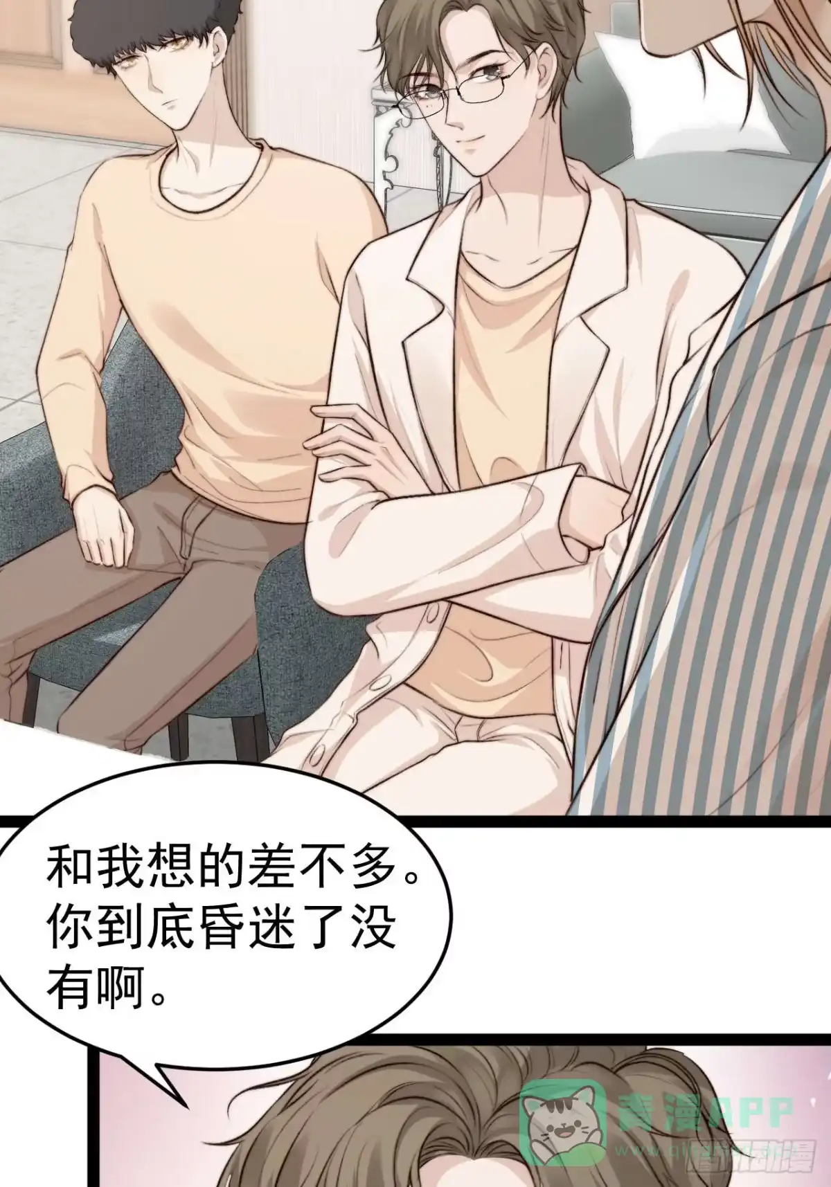 《逆犬难持》我们来日方长~ 第16页