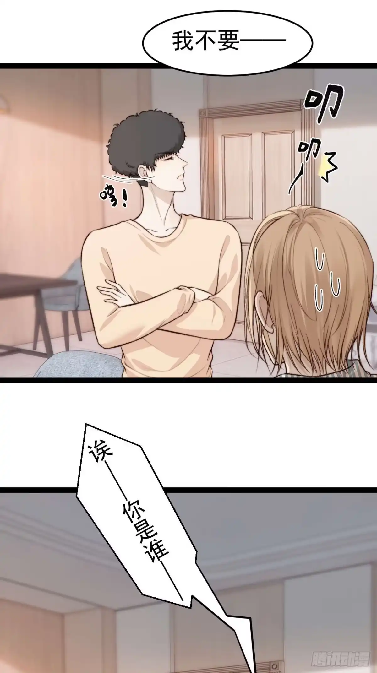 《逆犬难持》我们来日方长~ 第42页