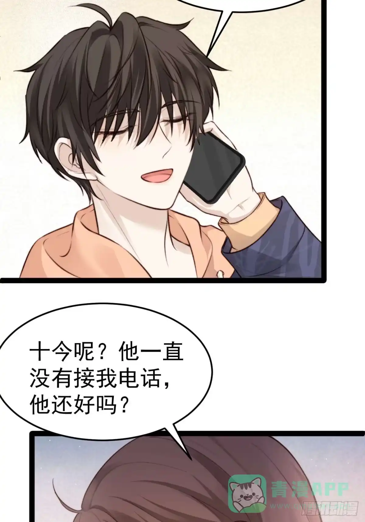 《逆犬难持》我们来日方长~ 第6页