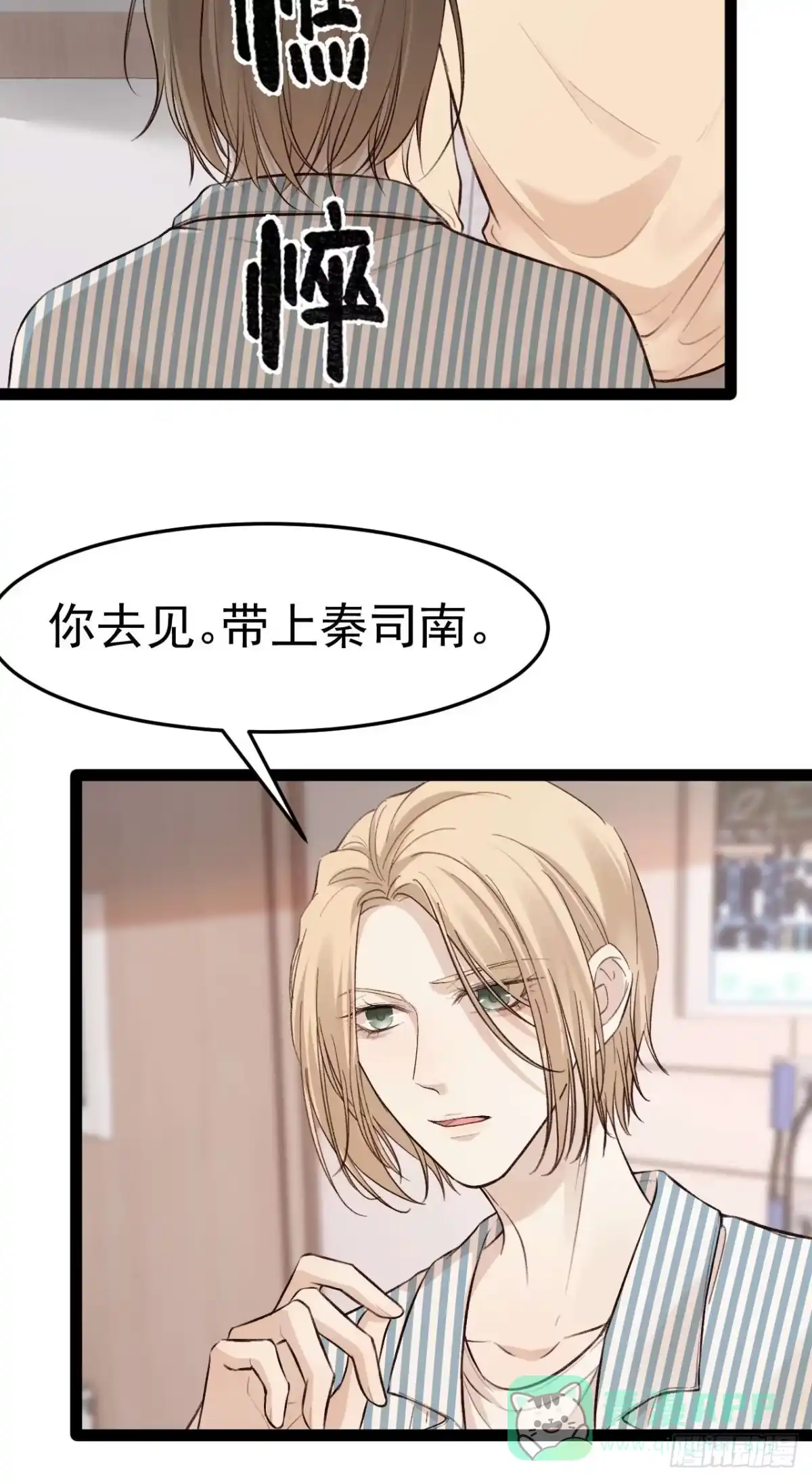 《逆犬难持》我们来日方长~ 第41页