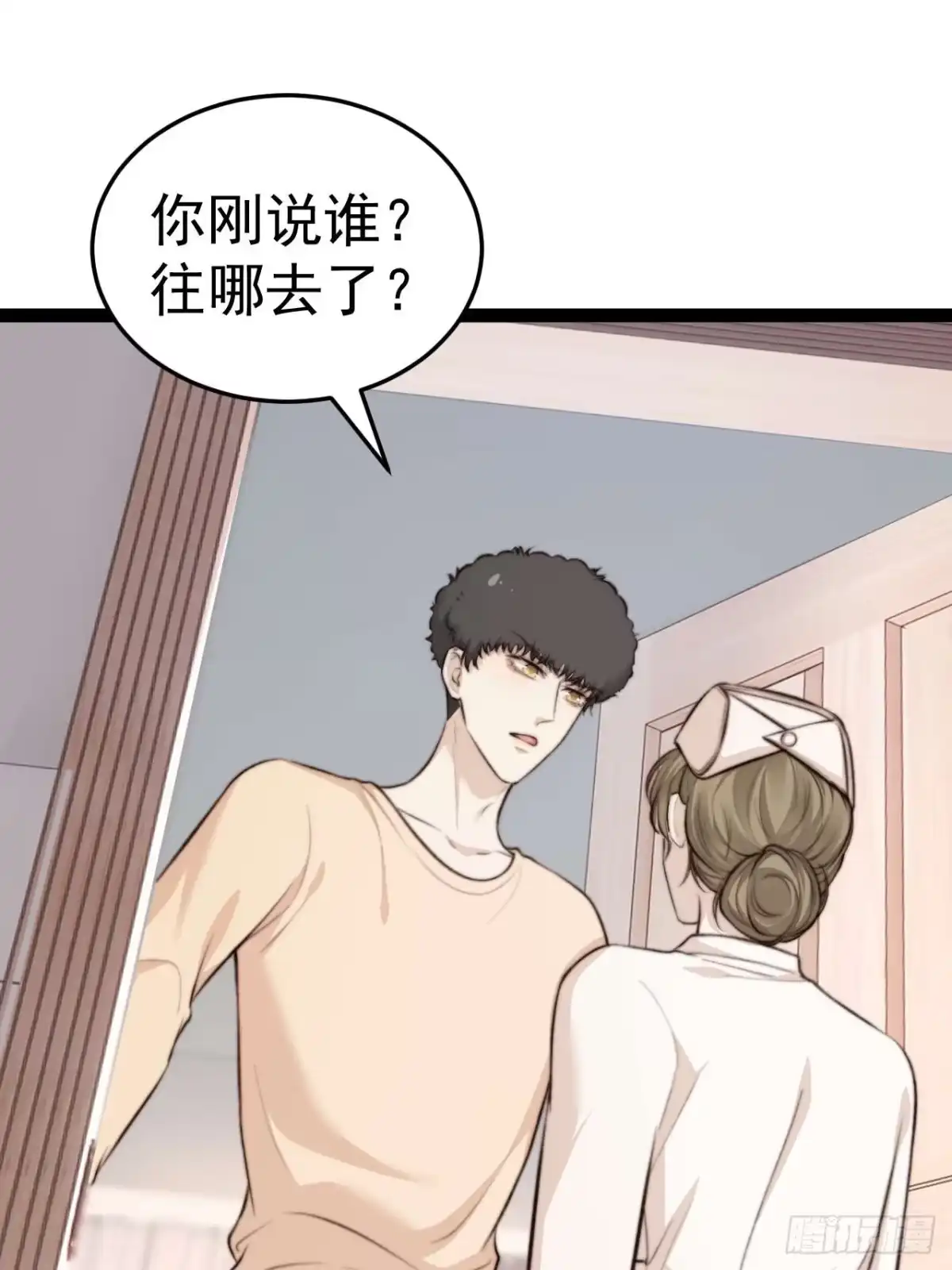 《逆犬难持》有本事你冲我来啊！ 第2页