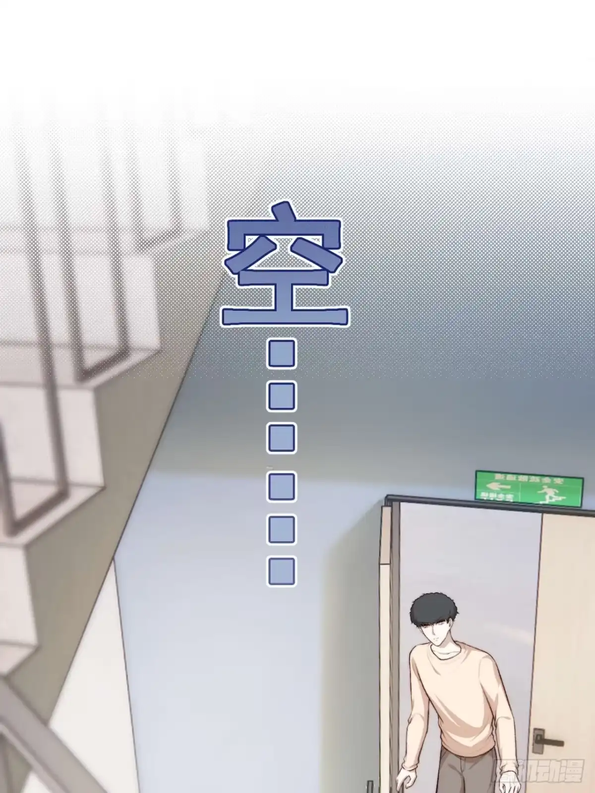 《逆犬难持》有本事你冲我来啊！ 第20页